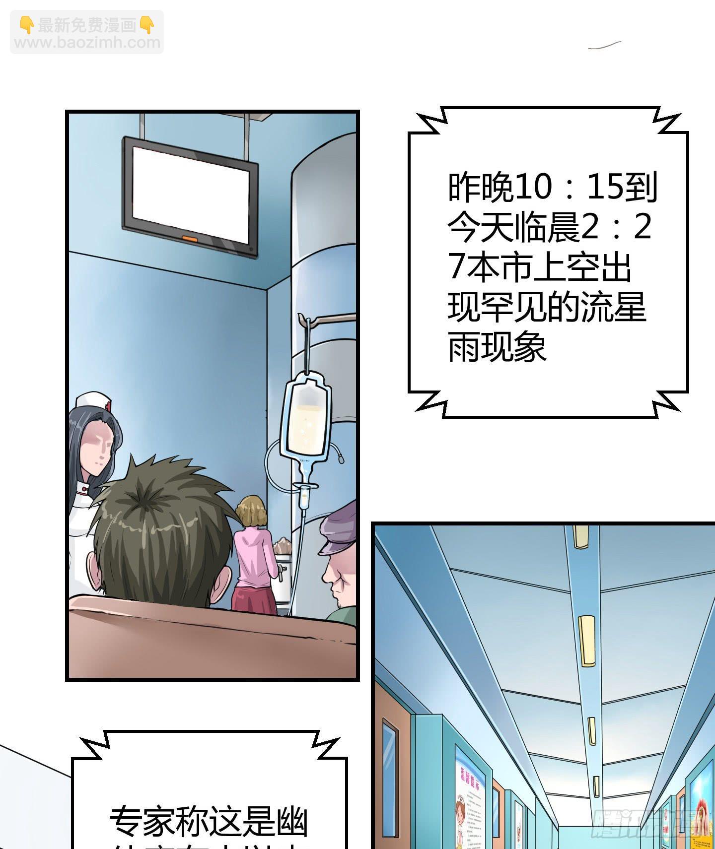 《天禄伏魂录》这点财宝都不够本神塞牙缝！ 第2页