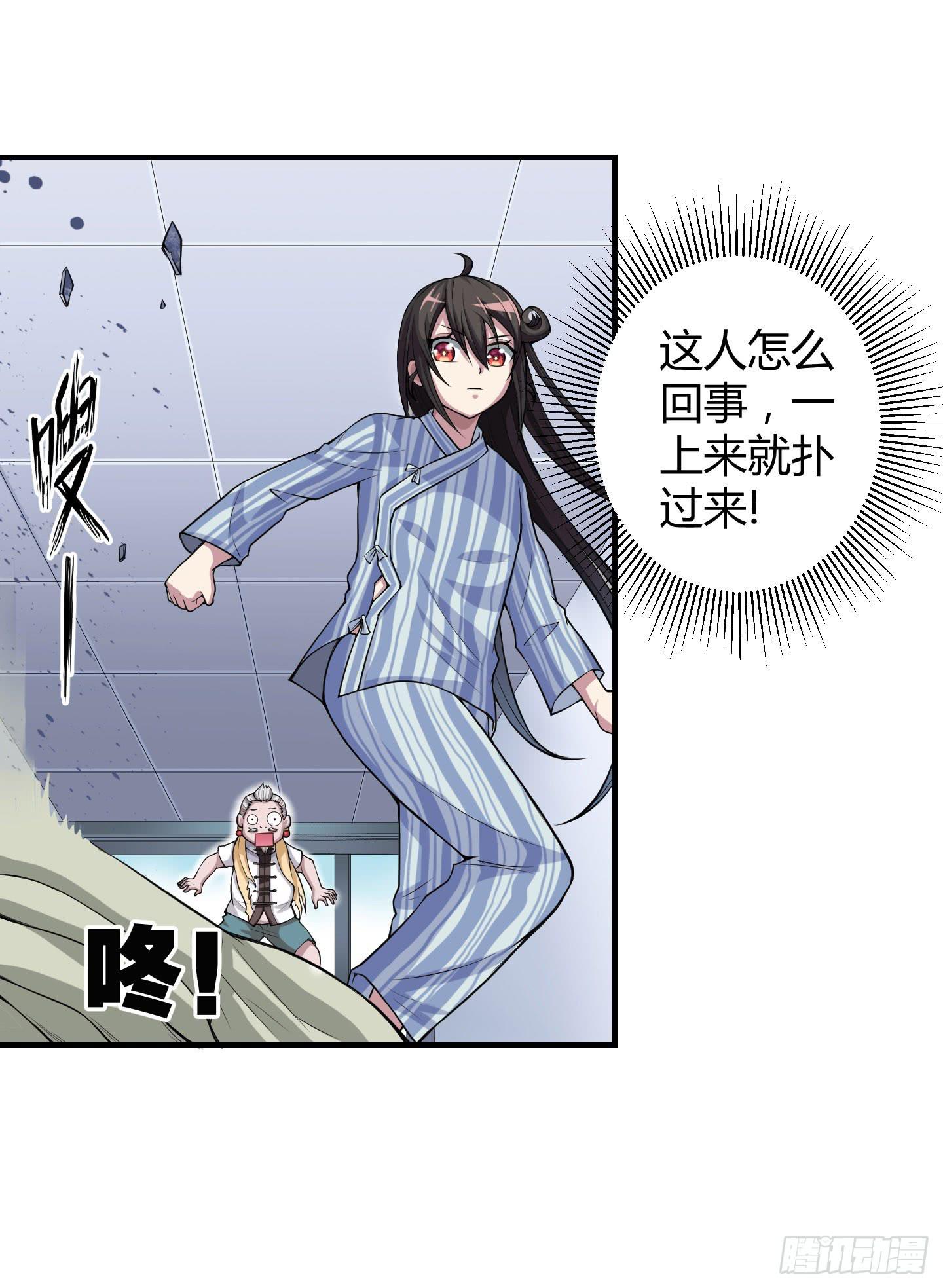 《天禄伏魂录》这点财宝都不够本神塞牙缝！ 第32页
