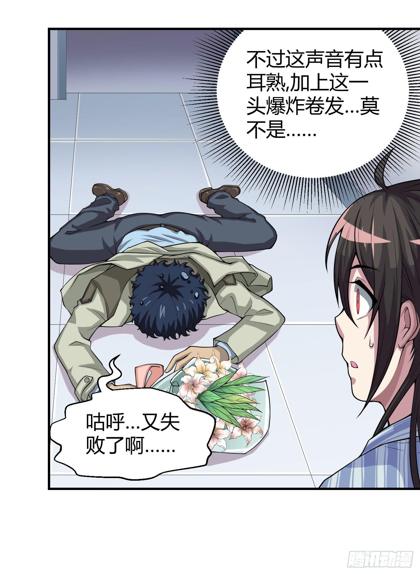 《天禄伏魂录》这点财宝都不够本神塞牙缝！ 第33页