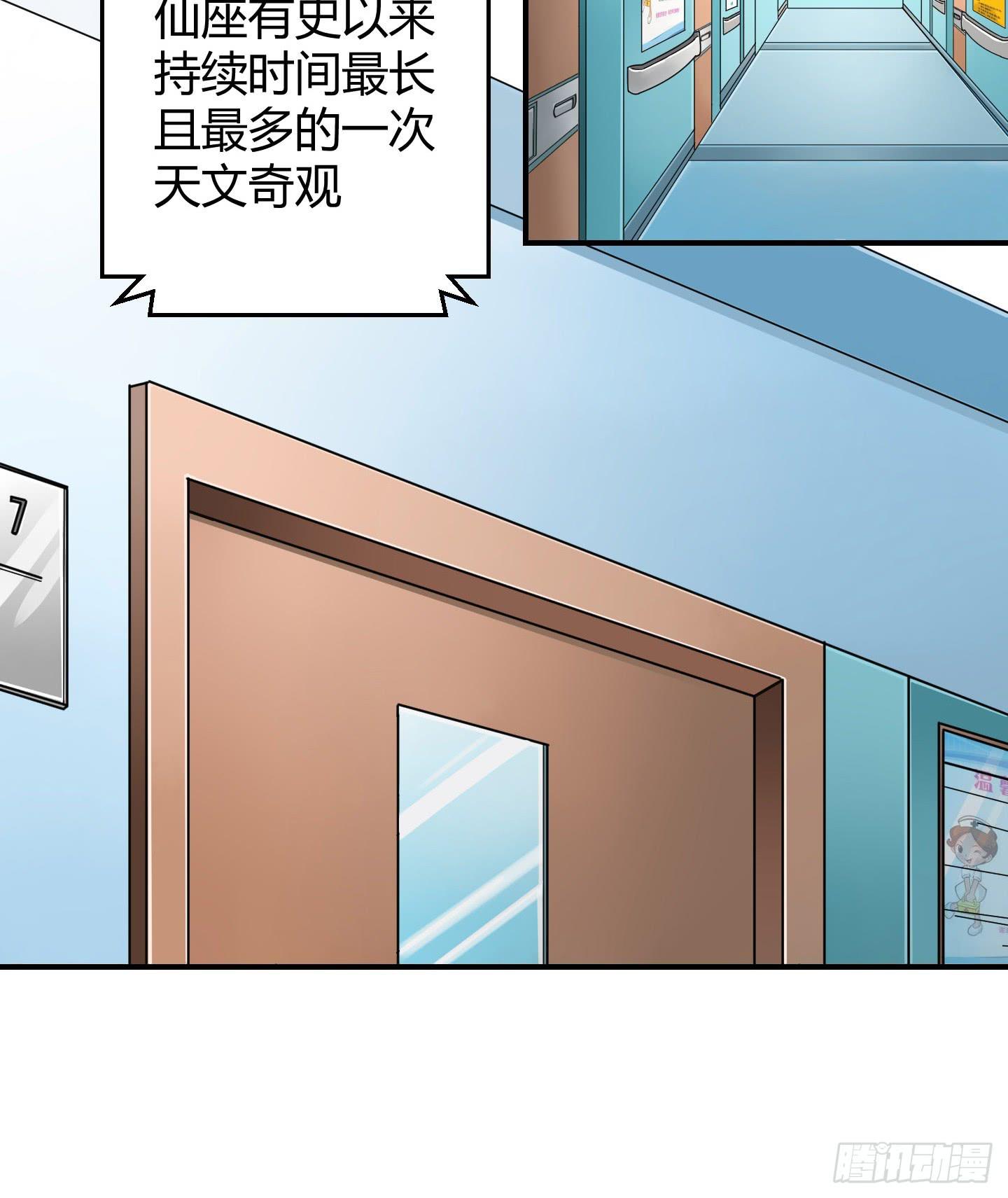 《天禄伏魂录》这点财宝都不够本神塞牙缝！ 第3页