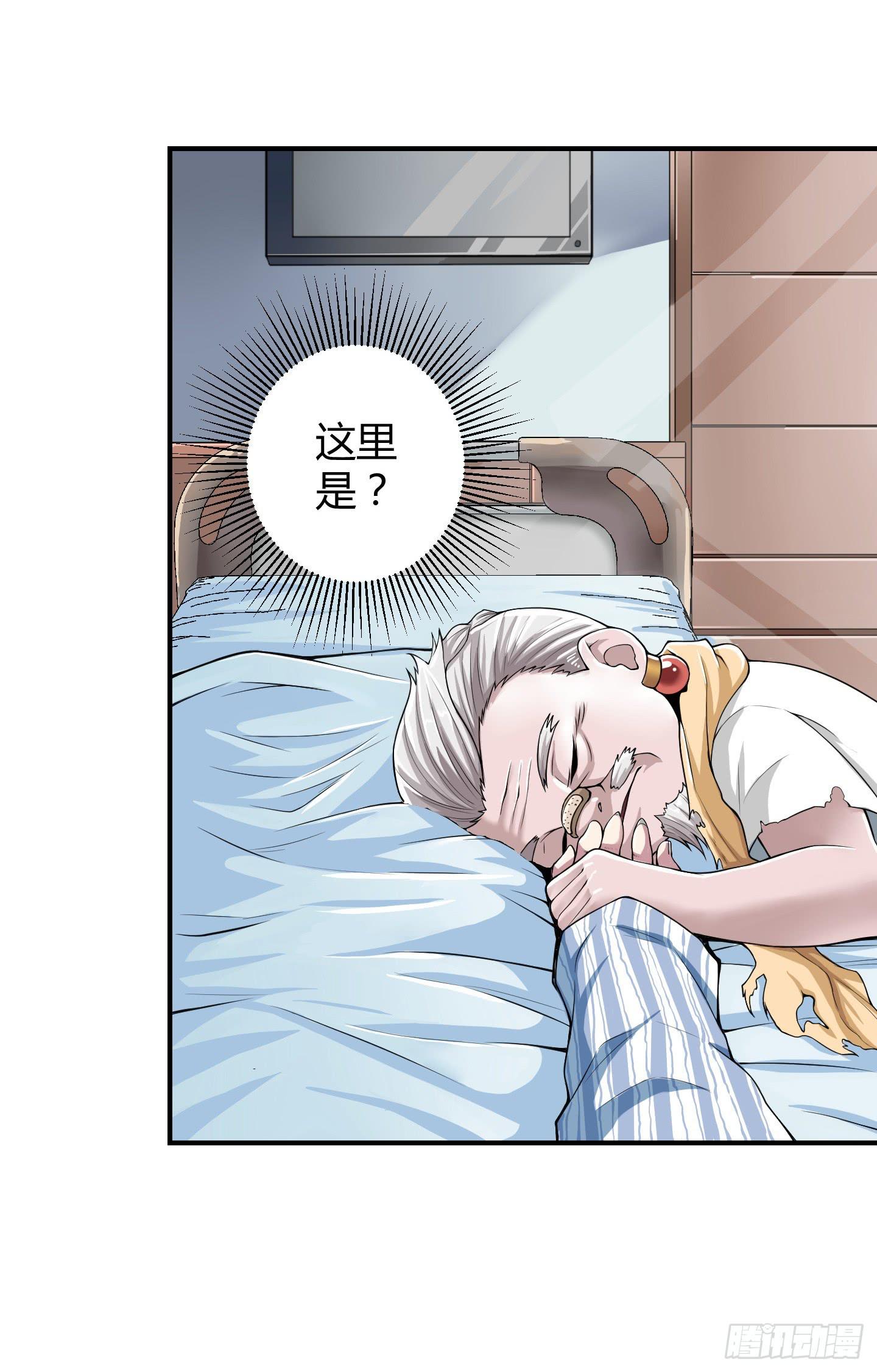 《天禄伏魂录》这点财宝都不够本神塞牙缝！ 第5页