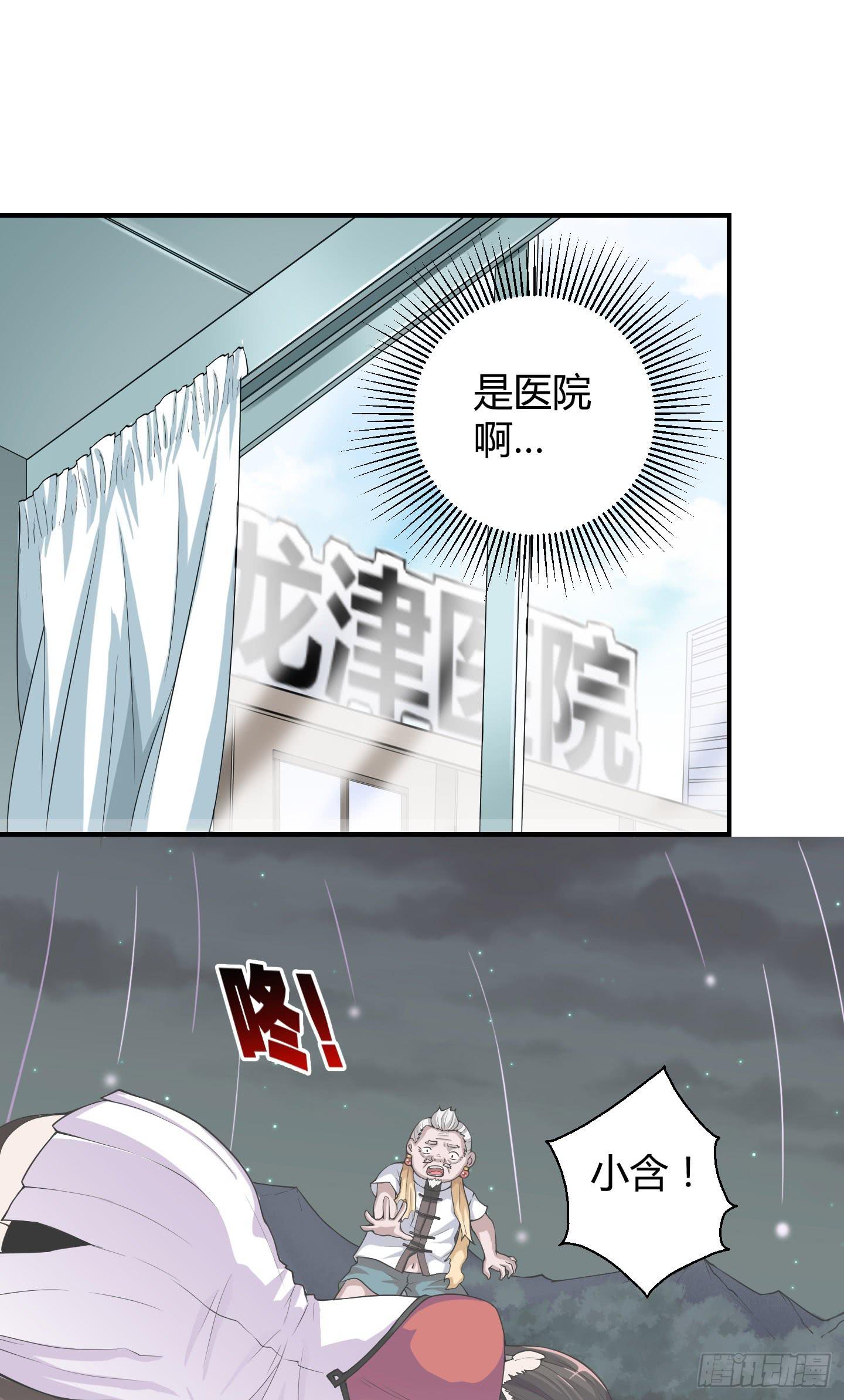 《天禄伏魂录》这点财宝都不够本神塞牙缝！ 第6页