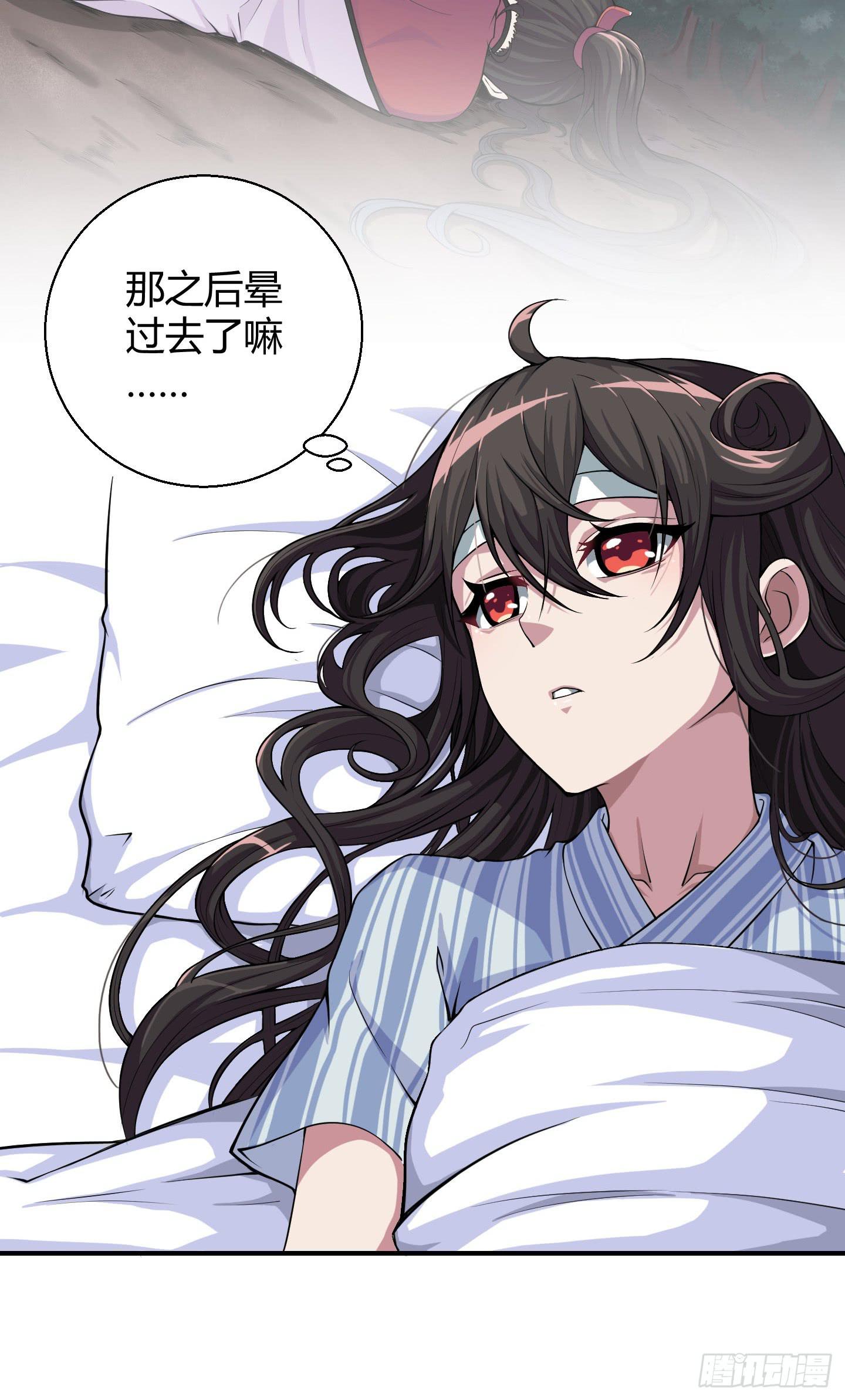 《天禄伏魂录》这点财宝都不够本神塞牙缝！ 第7页