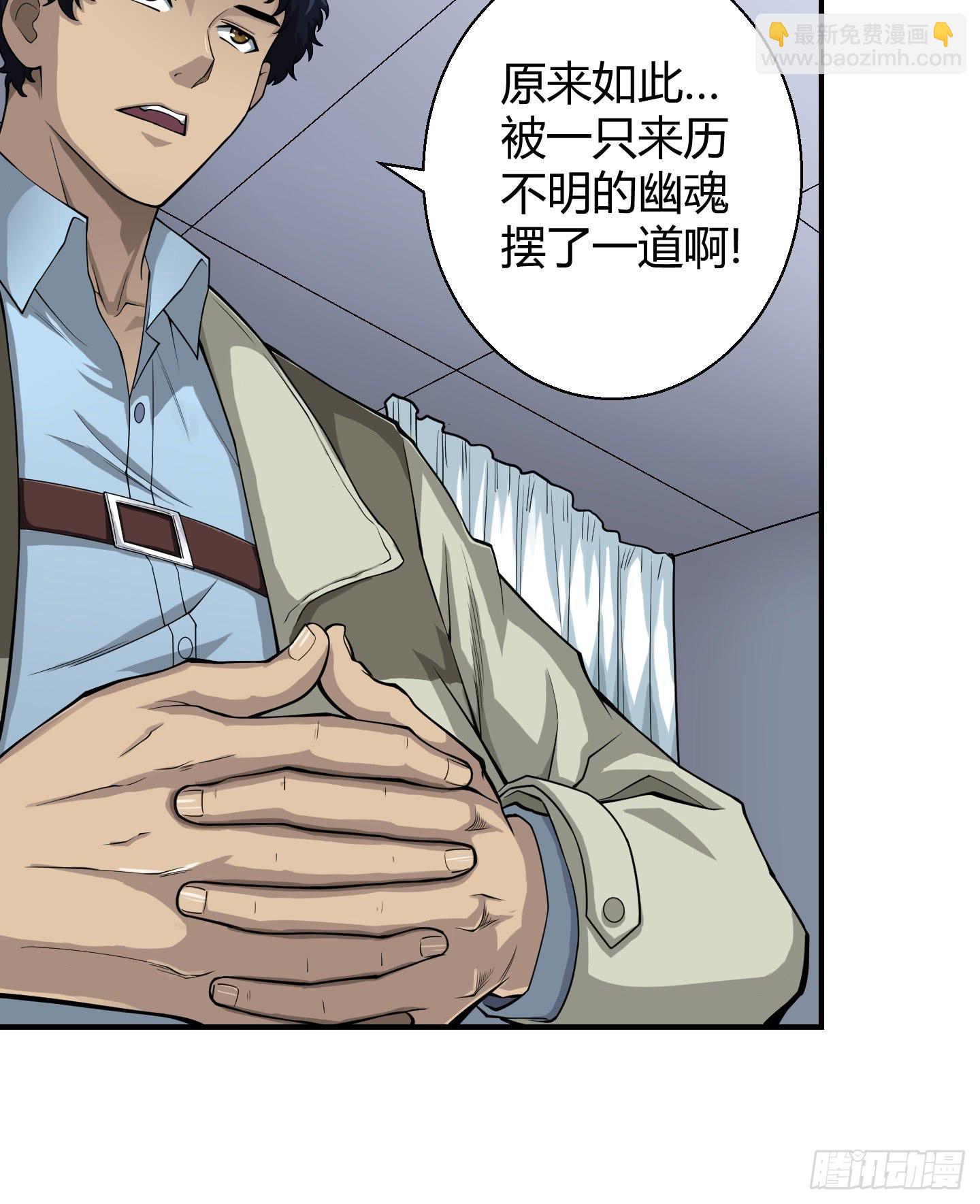 《天禄伏魂录》事情的发展比想象的复杂许多！ 第15页