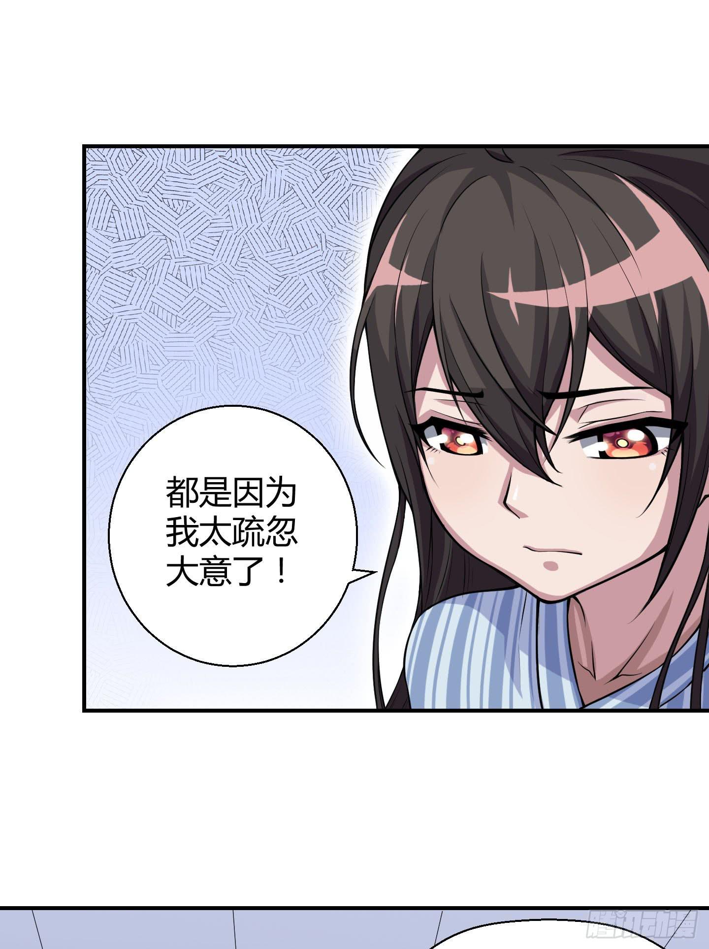 《天禄伏魂录》事情的发展比想象的复杂许多！ 第16页