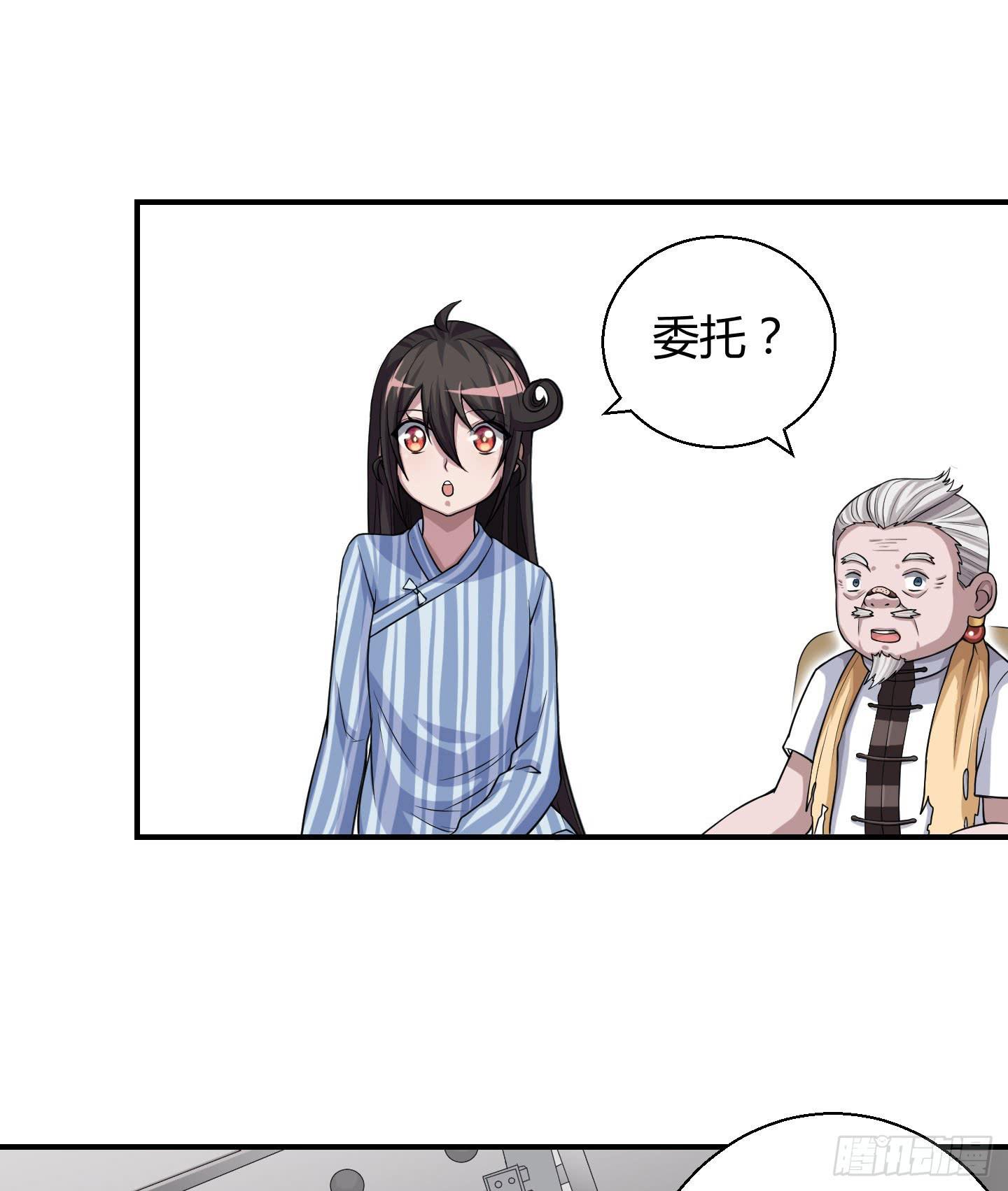《天禄伏魂录》事情的发展比想象的复杂许多！ 第19页