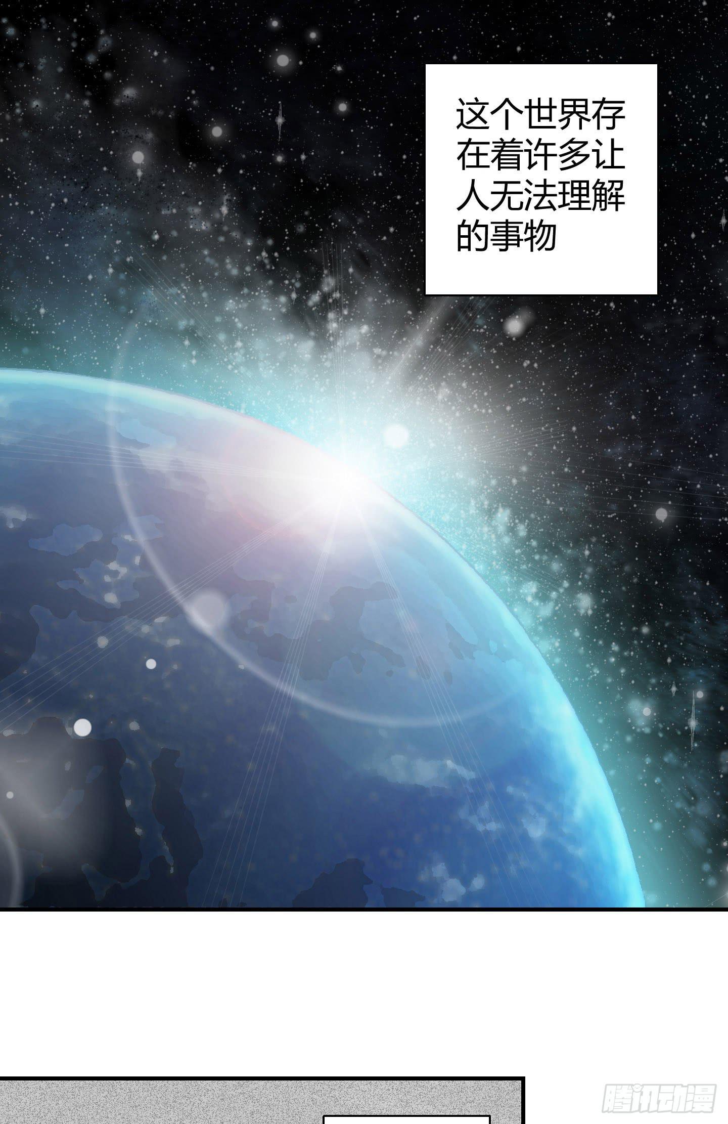 《天禄伏魂录》事情的发展比想象的复杂许多！ 第1页