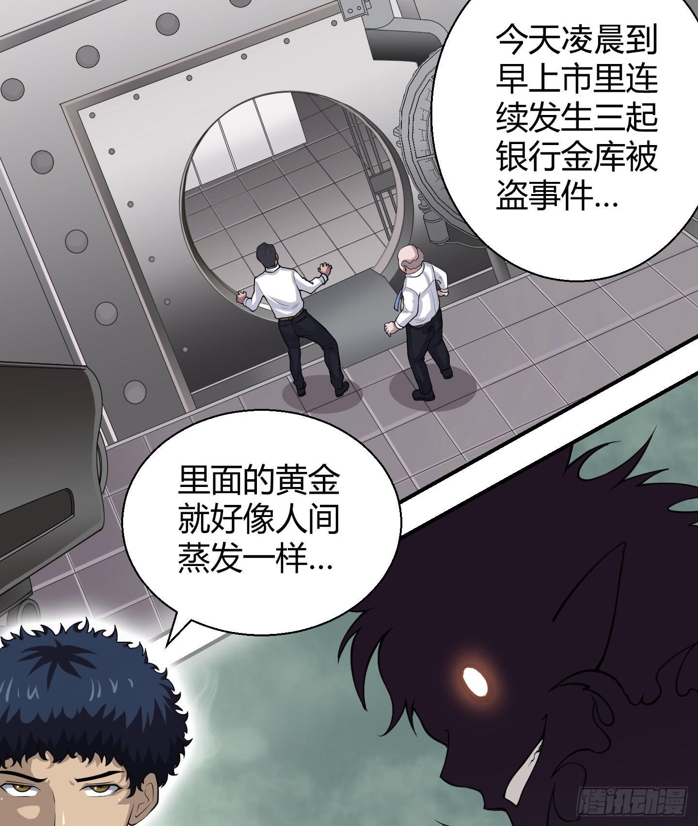 《天禄伏魂录》事情的发展比想象的复杂许多！ 第20页