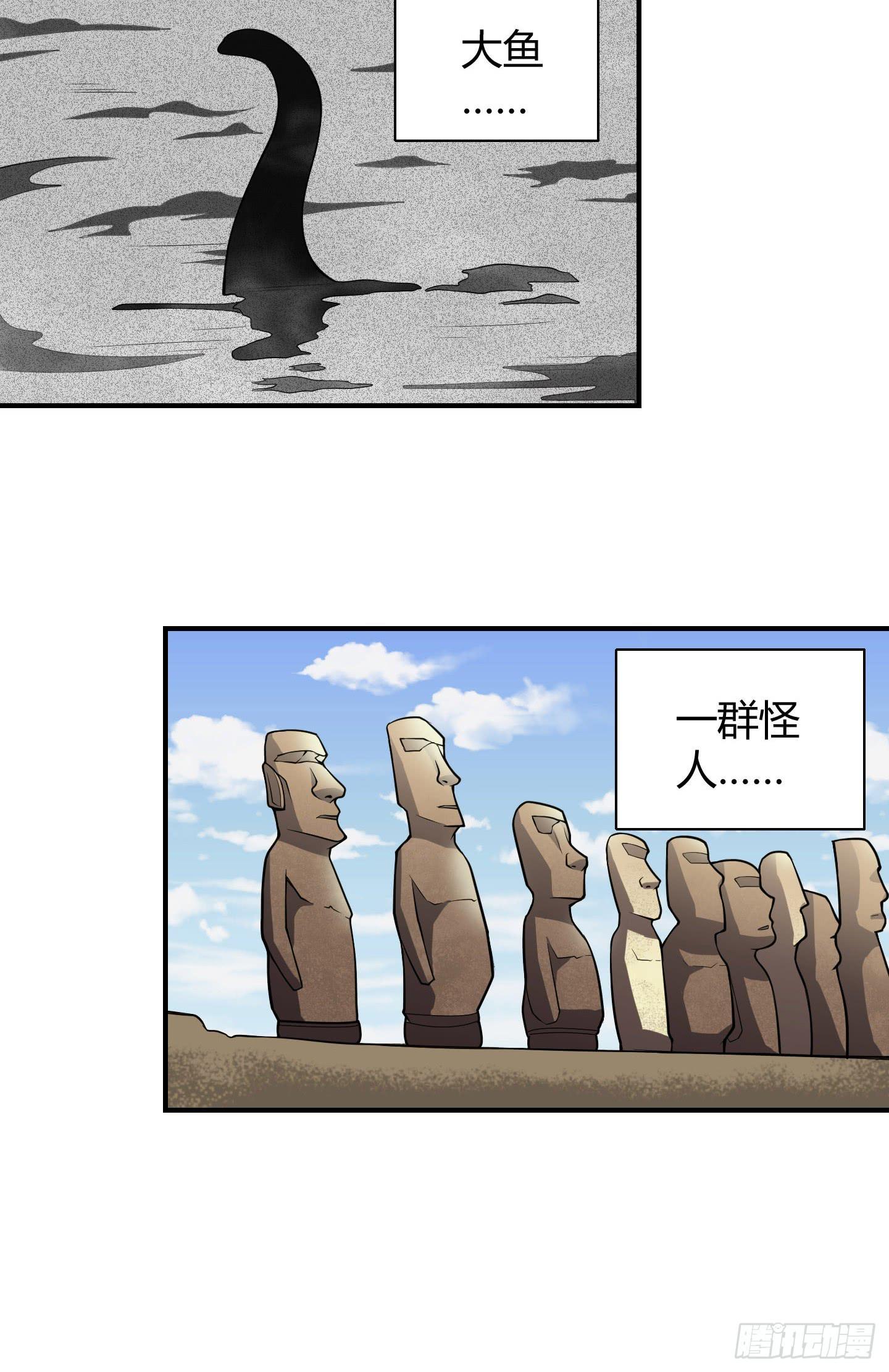 《天禄伏魂录》事情的发展比想象的复杂许多！ 第2页