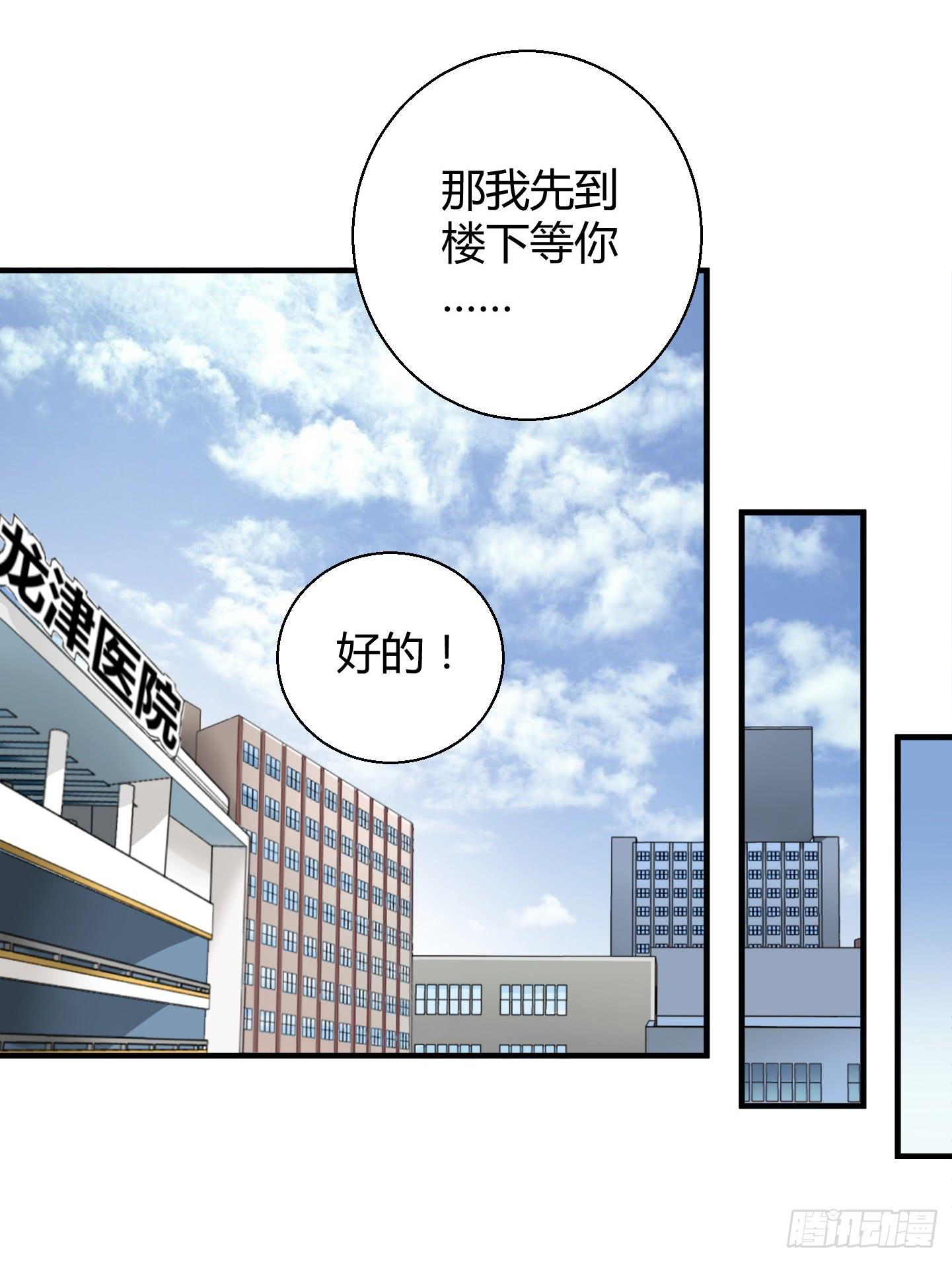 《天禄伏魂录》事情的发展比想象的复杂许多！ 第31页