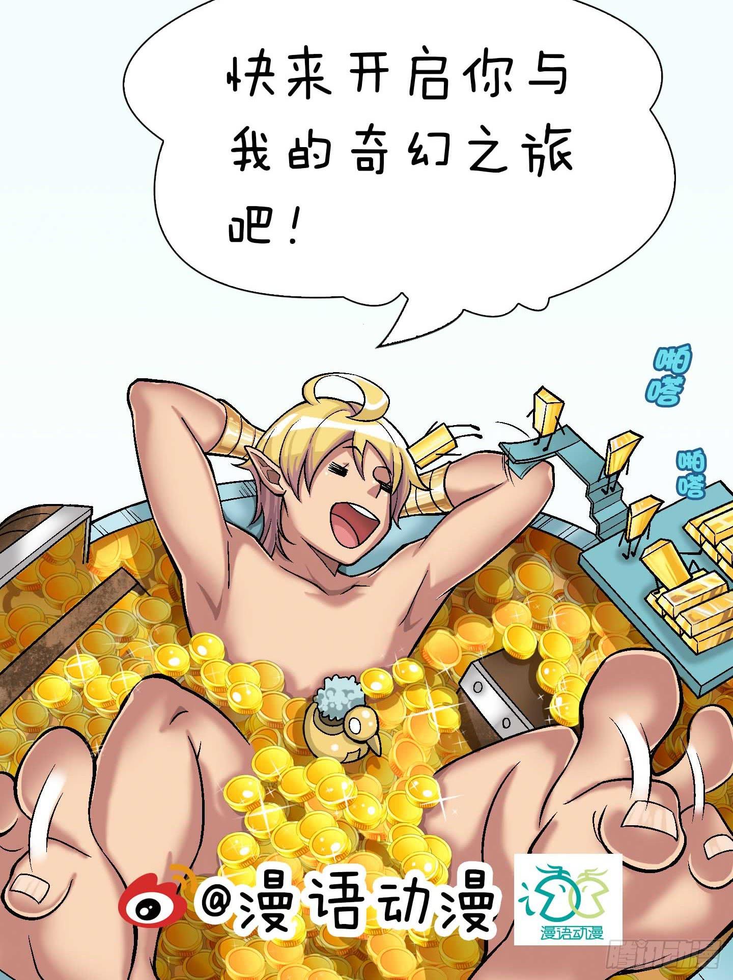 《天禄伏魂录》事情的发展比想象的复杂许多！ 第33页