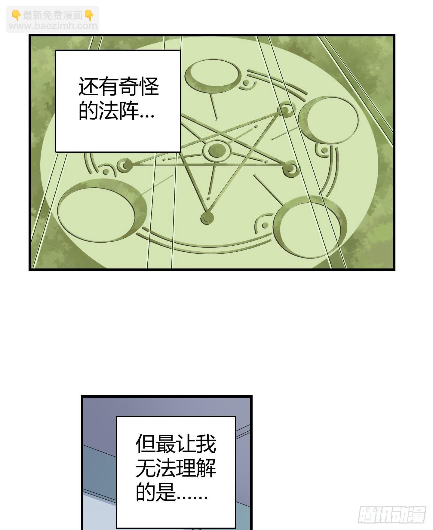《天禄伏魂录》事情的发展比想象的复杂许多！ 第3页