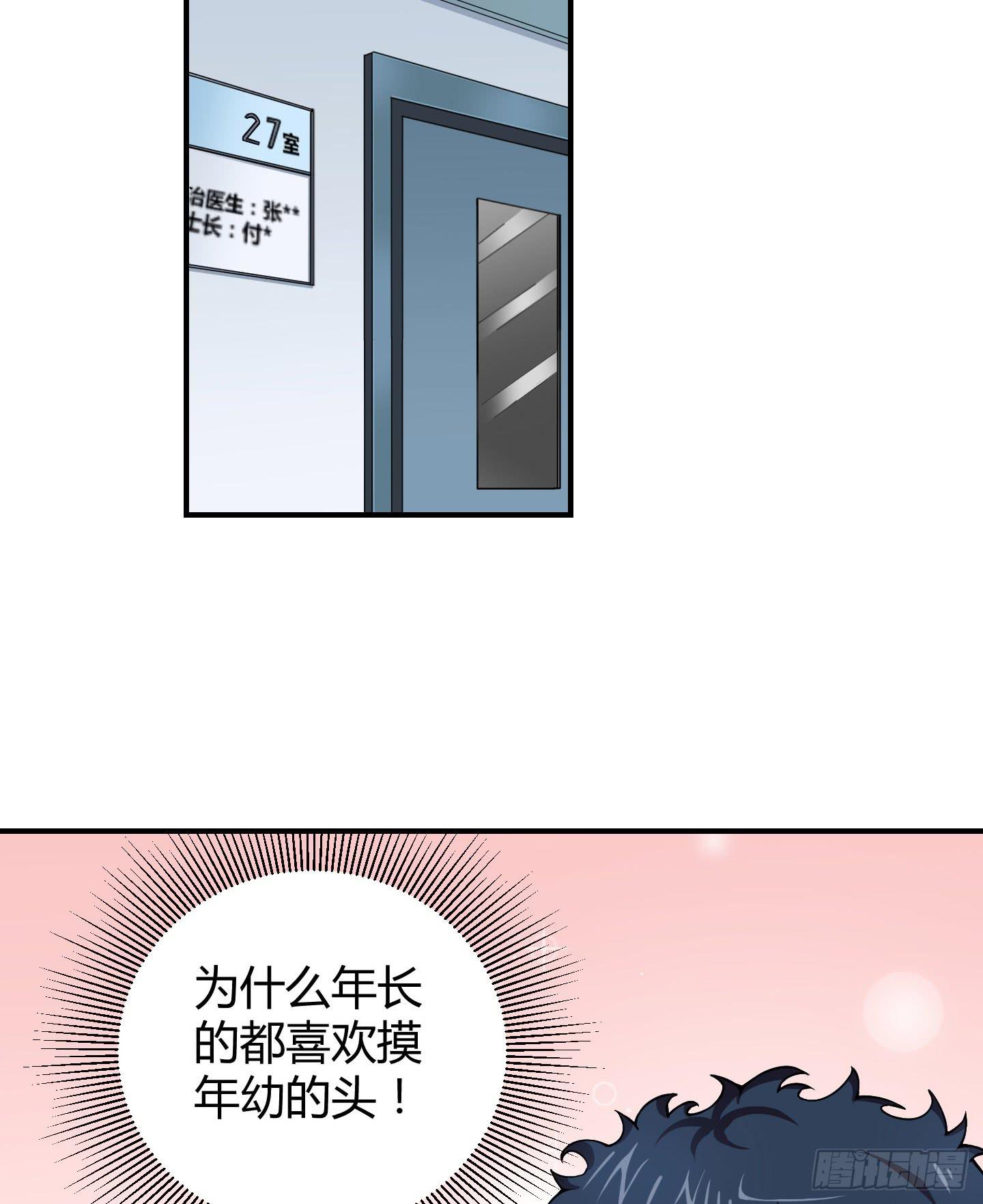《天禄伏魂录》事情的发展比想象的复杂许多！ 第4页