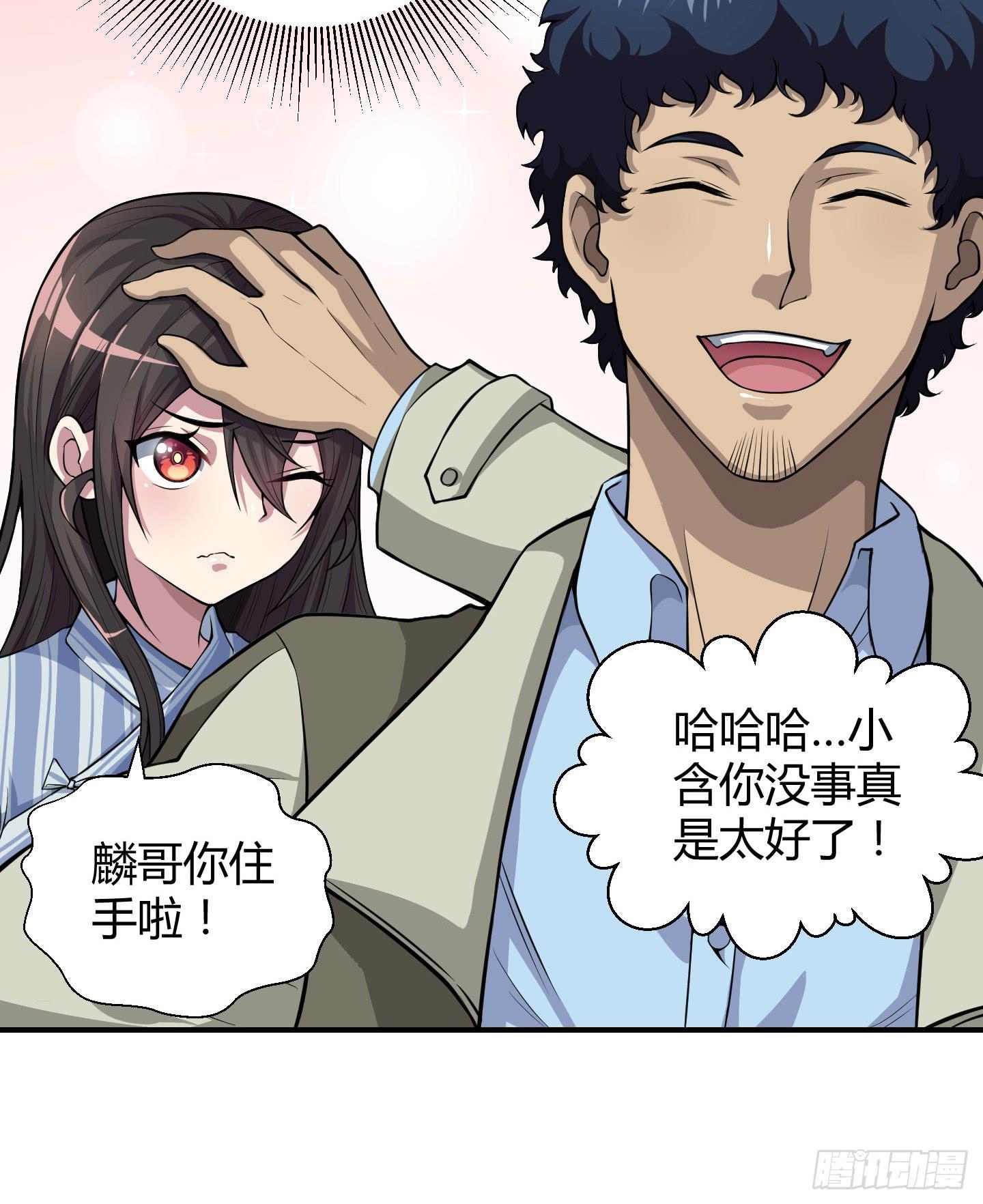 《天禄伏魂录》事情的发展比想象的复杂许多！ 第5页