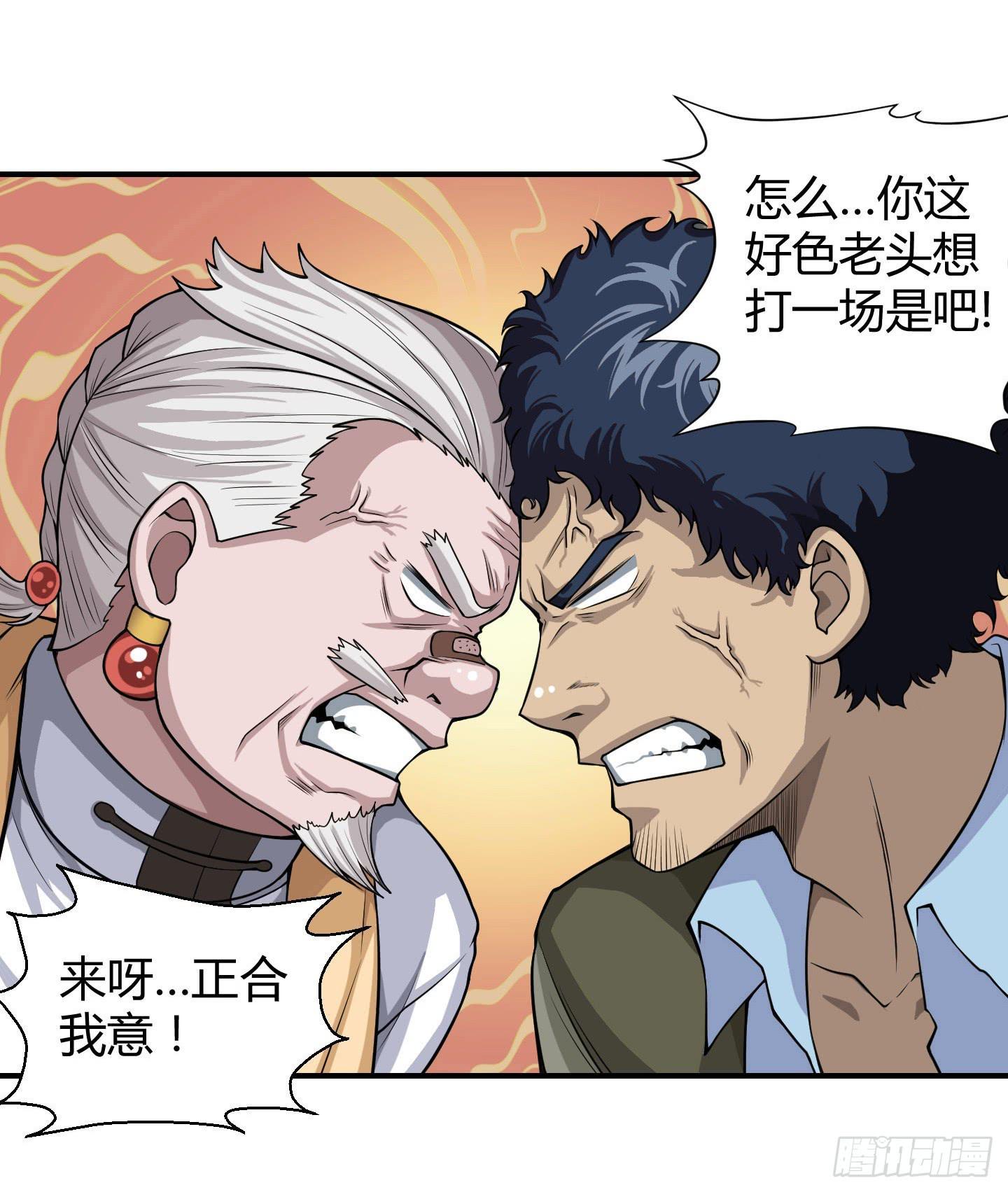 《天禄伏魂录》事情的发展比想象的复杂许多！ 第7页