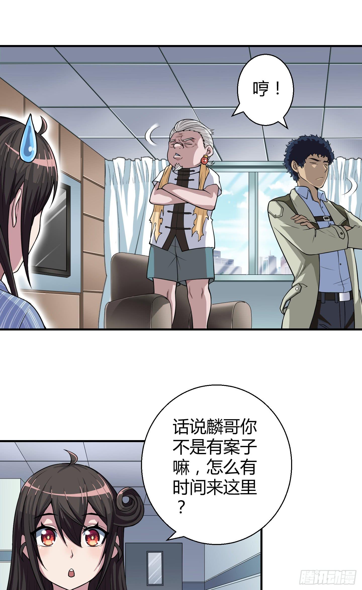 《天禄伏魂录》事情的发展比想象的复杂许多！ 第9页