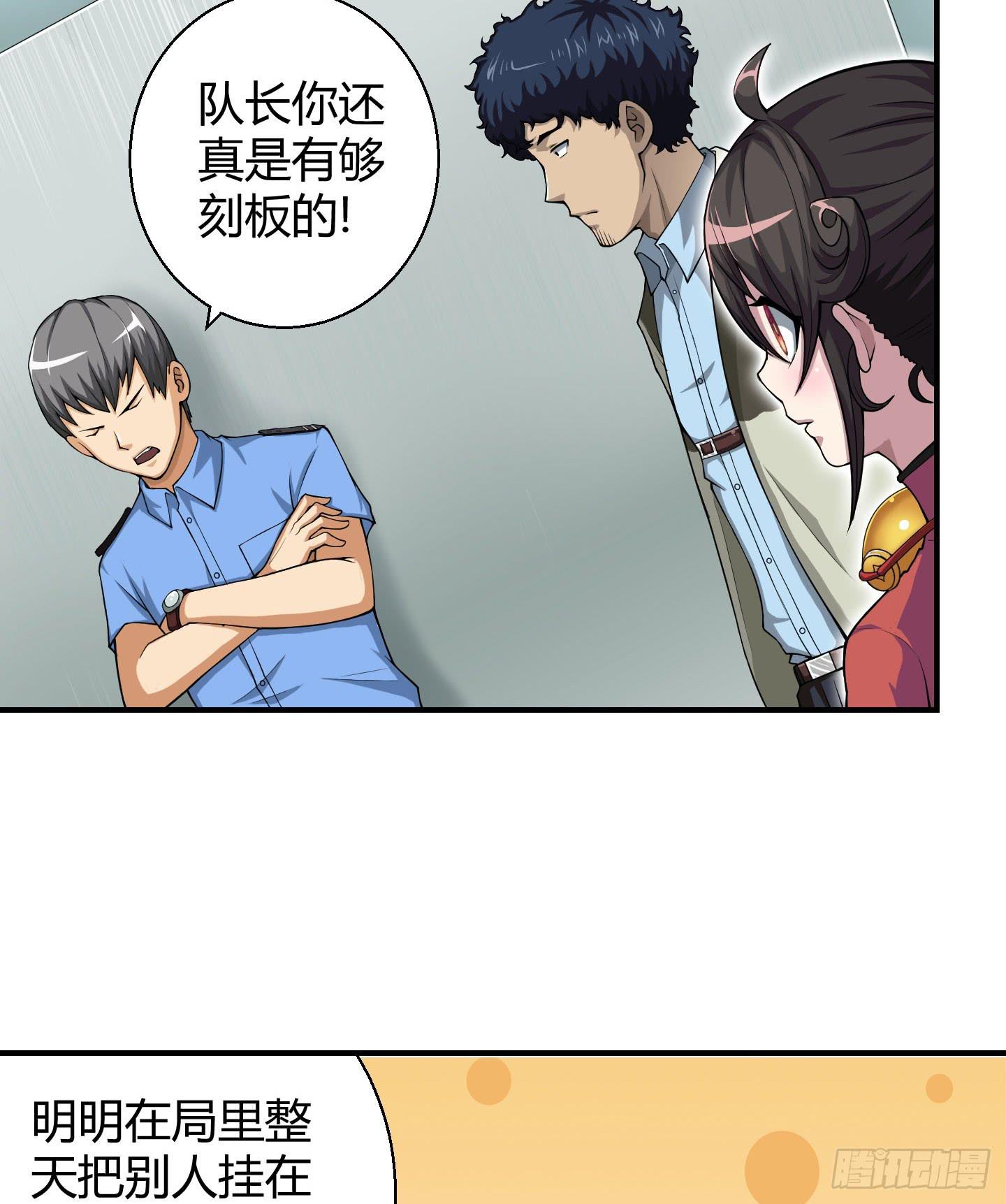 《天禄伏魂录》这个色老头一定会耽误事！ 第10页
