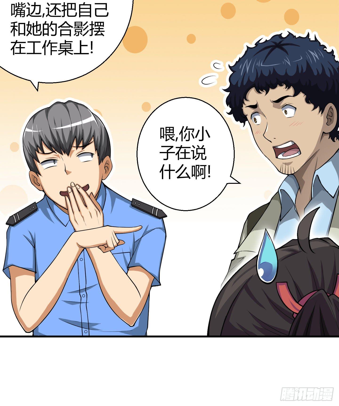 《天禄伏魂录》这个色老头一定会耽误事！ 第11页
