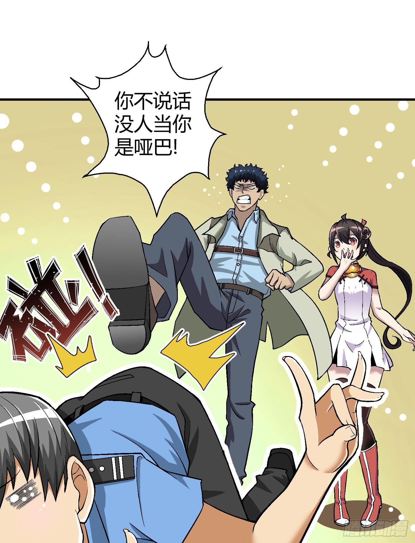《天禄伏魂录》这个色老头一定会耽误事！ 第12页