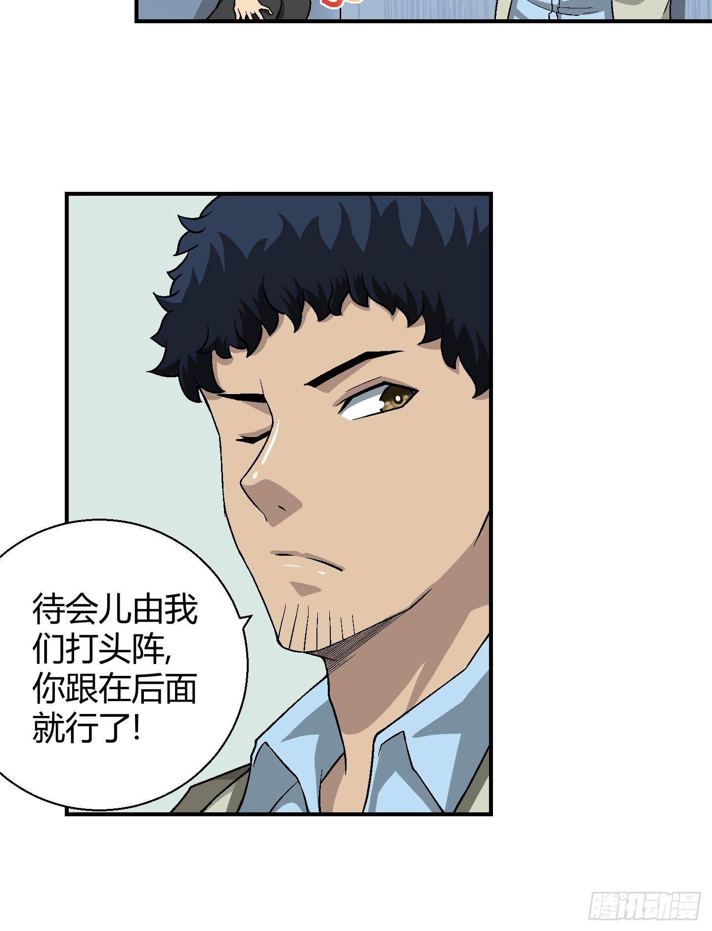 《天禄伏魂录》这个色老头一定会耽误事！ 第14页