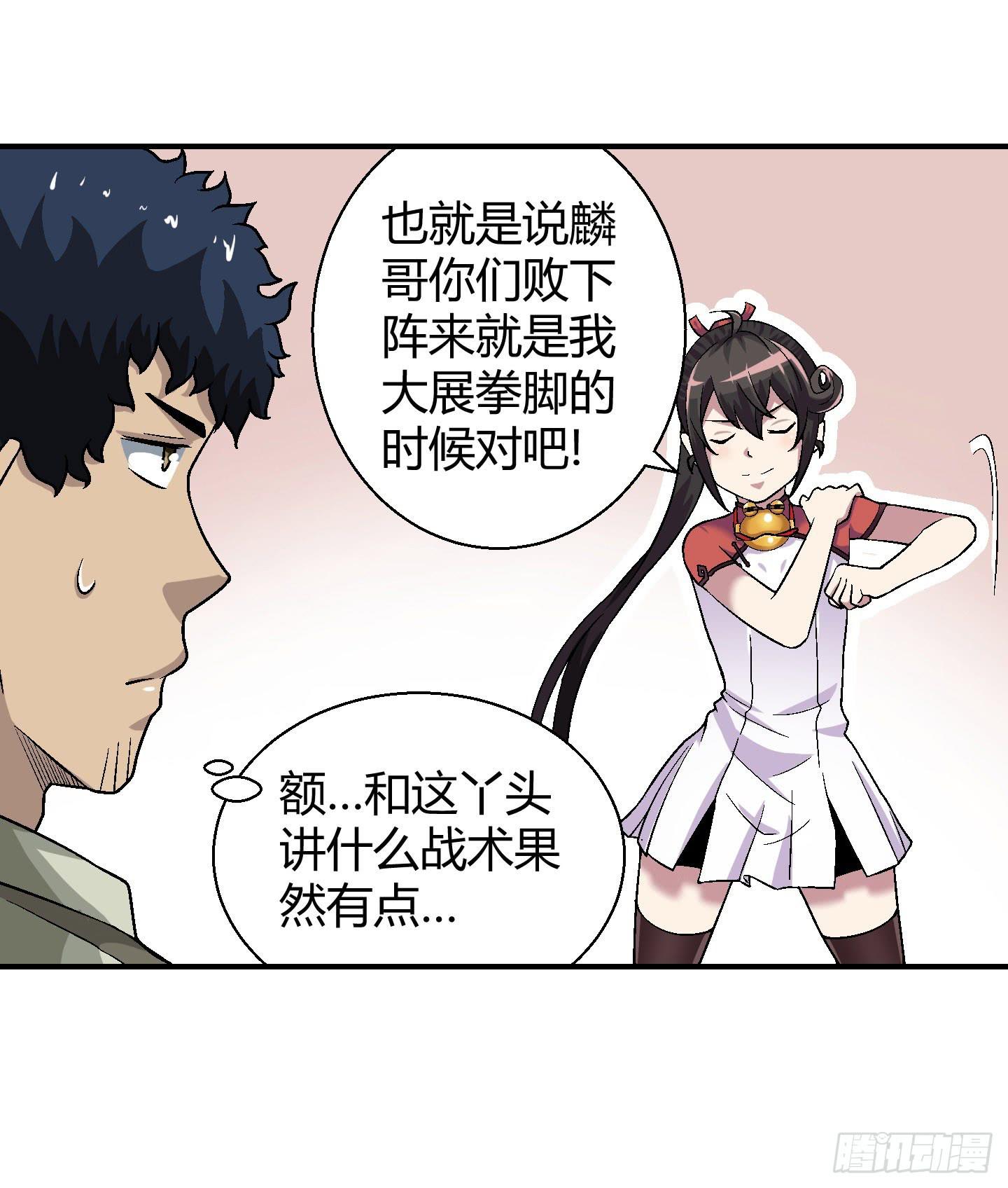 《天禄伏魂录》这个色老头一定会耽误事！ 第15页