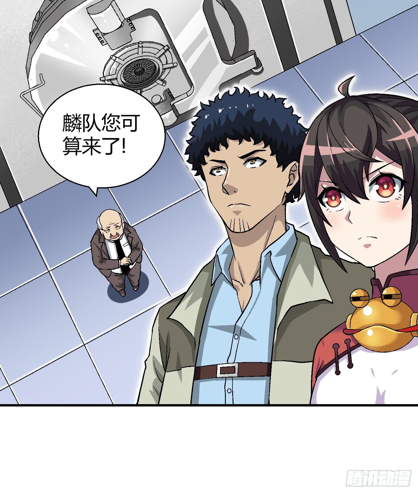 《天禄伏魂录》这个色老头一定会耽误事！ 第17页