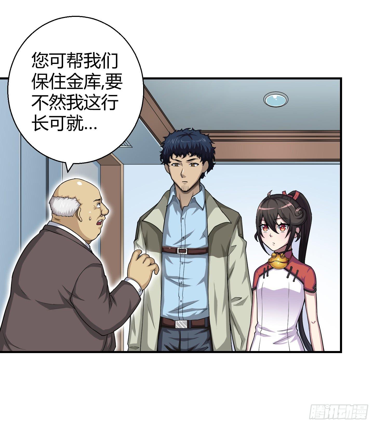 《天禄伏魂录》这个色老头一定会耽误事！ 第18页