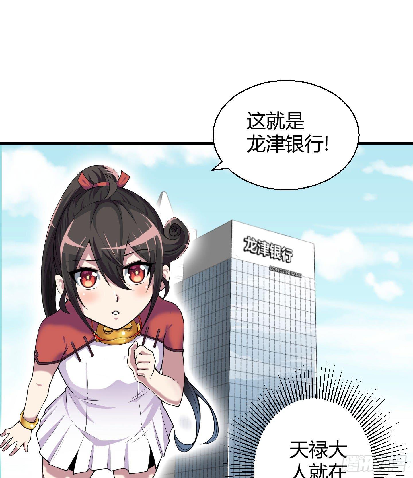 《天禄伏魂录》这个色老头一定会耽误事！ 第1页
