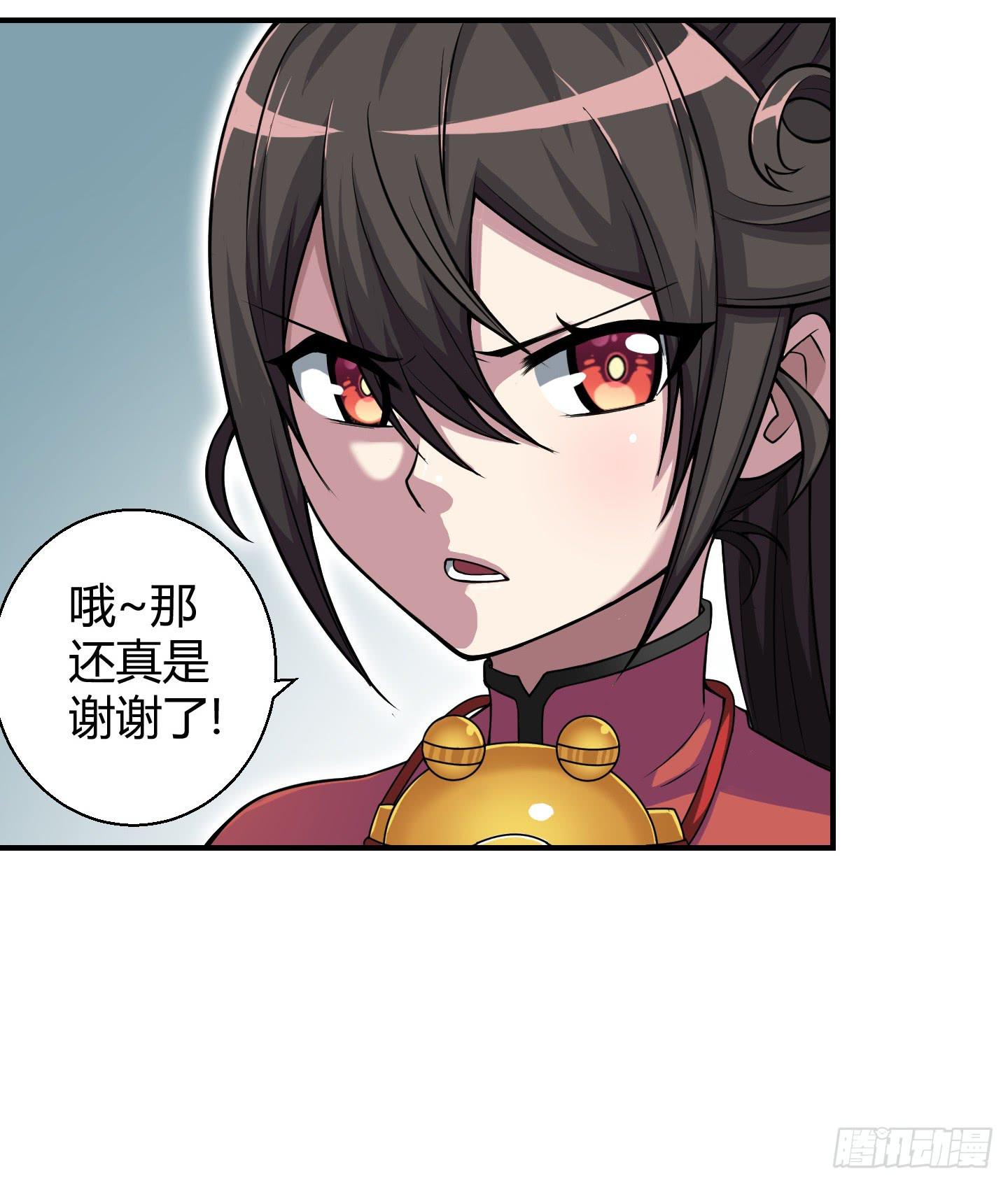 《天禄伏魂录》这个色老头一定会耽误事！ 第23页