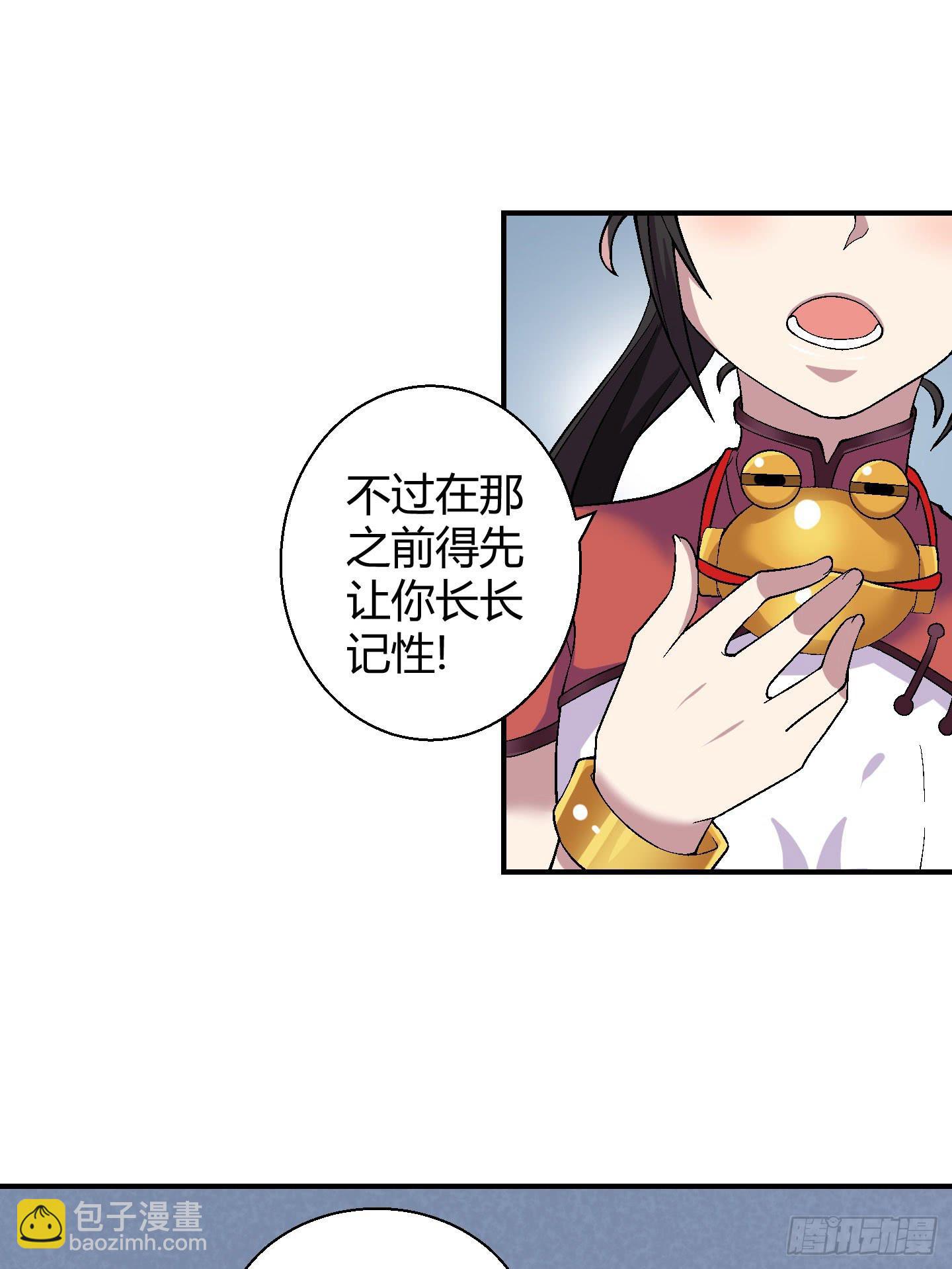《天禄伏魂录》这个色老头一定会耽误事！ 第24页