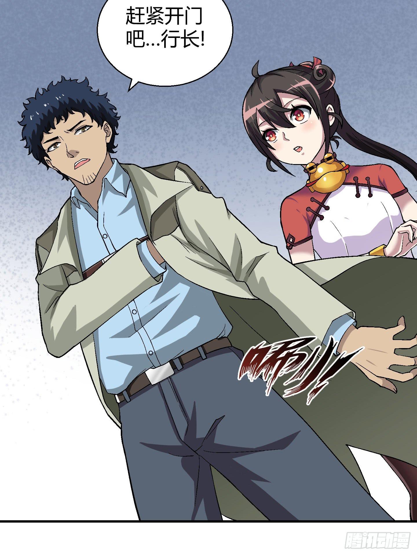 《天禄伏魂录》这个色老头一定会耽误事！ 第25页