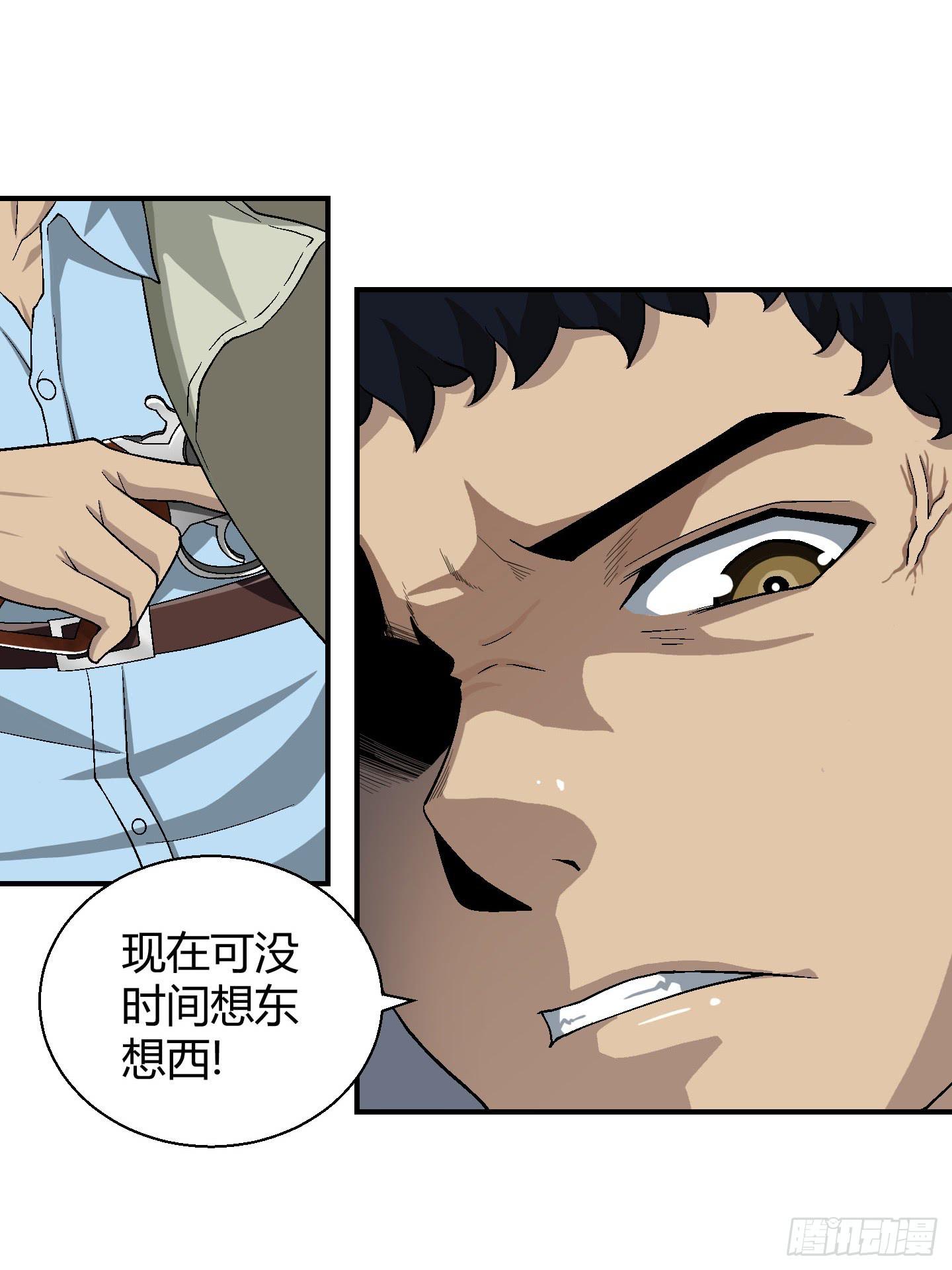 《天禄伏魂录》这个色老头一定会耽误事！ 第26页