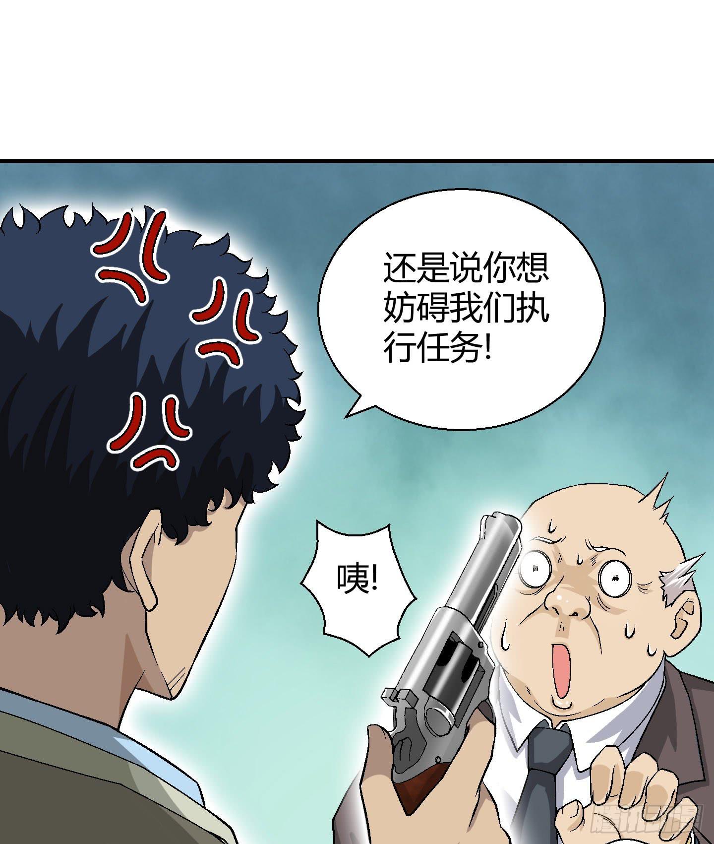 《天禄伏魂录》这个色老头一定会耽误事！ 第27页