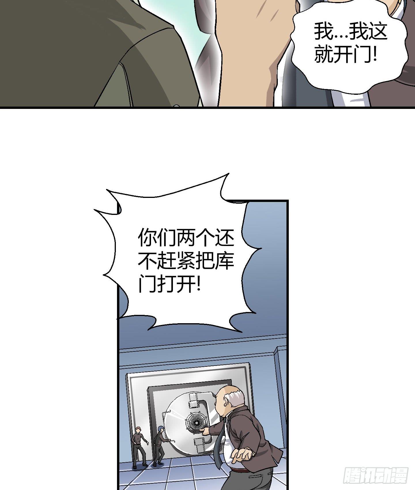 《天禄伏魂录》这个色老头一定会耽误事！ 第28页