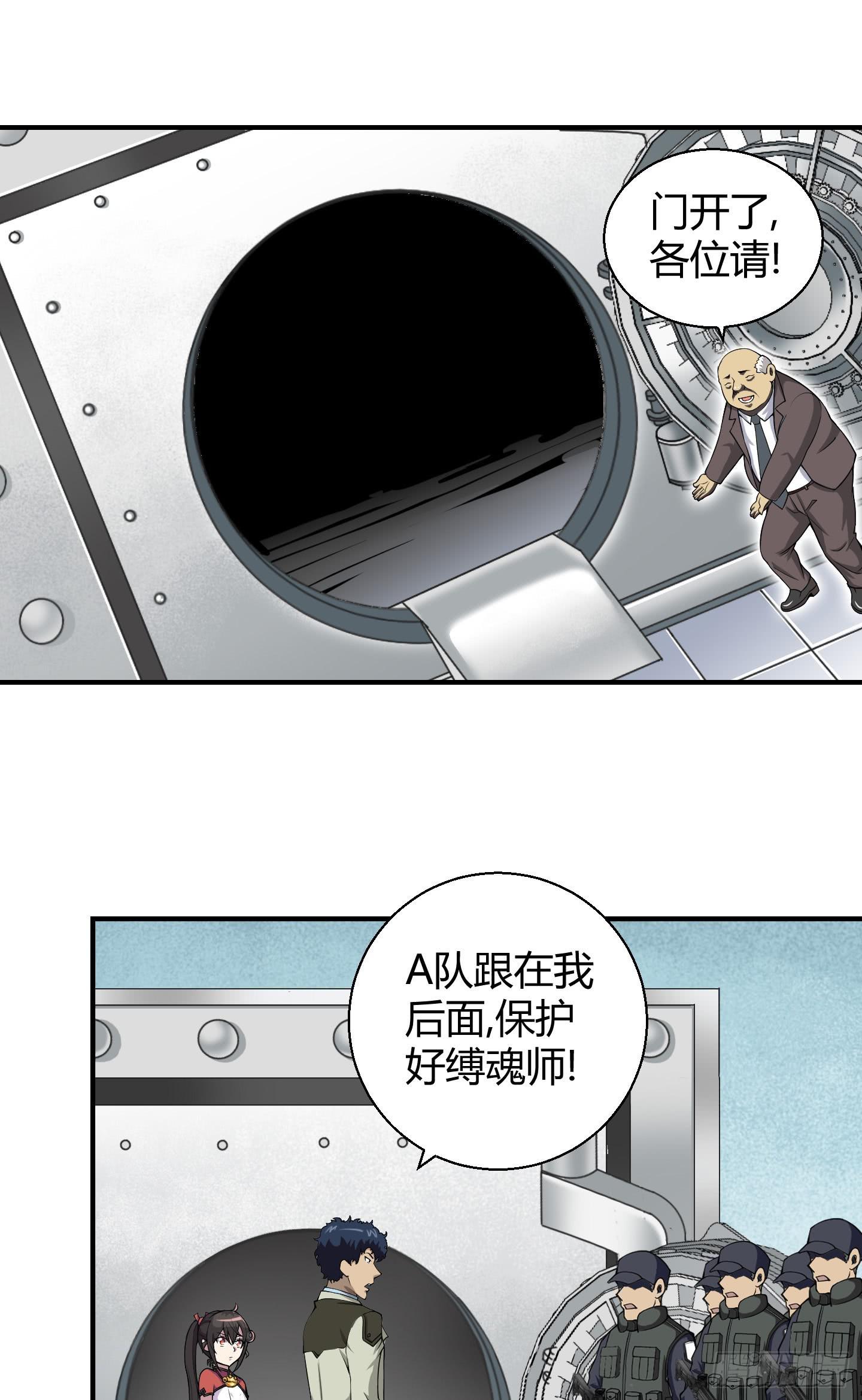 《天禄伏魂录》这个色老头一定会耽误事！ 第30页