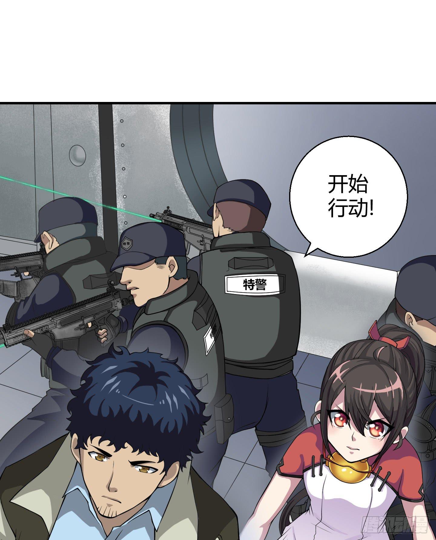 《天禄伏魂录》这个色老头一定会耽误事！ 第32页