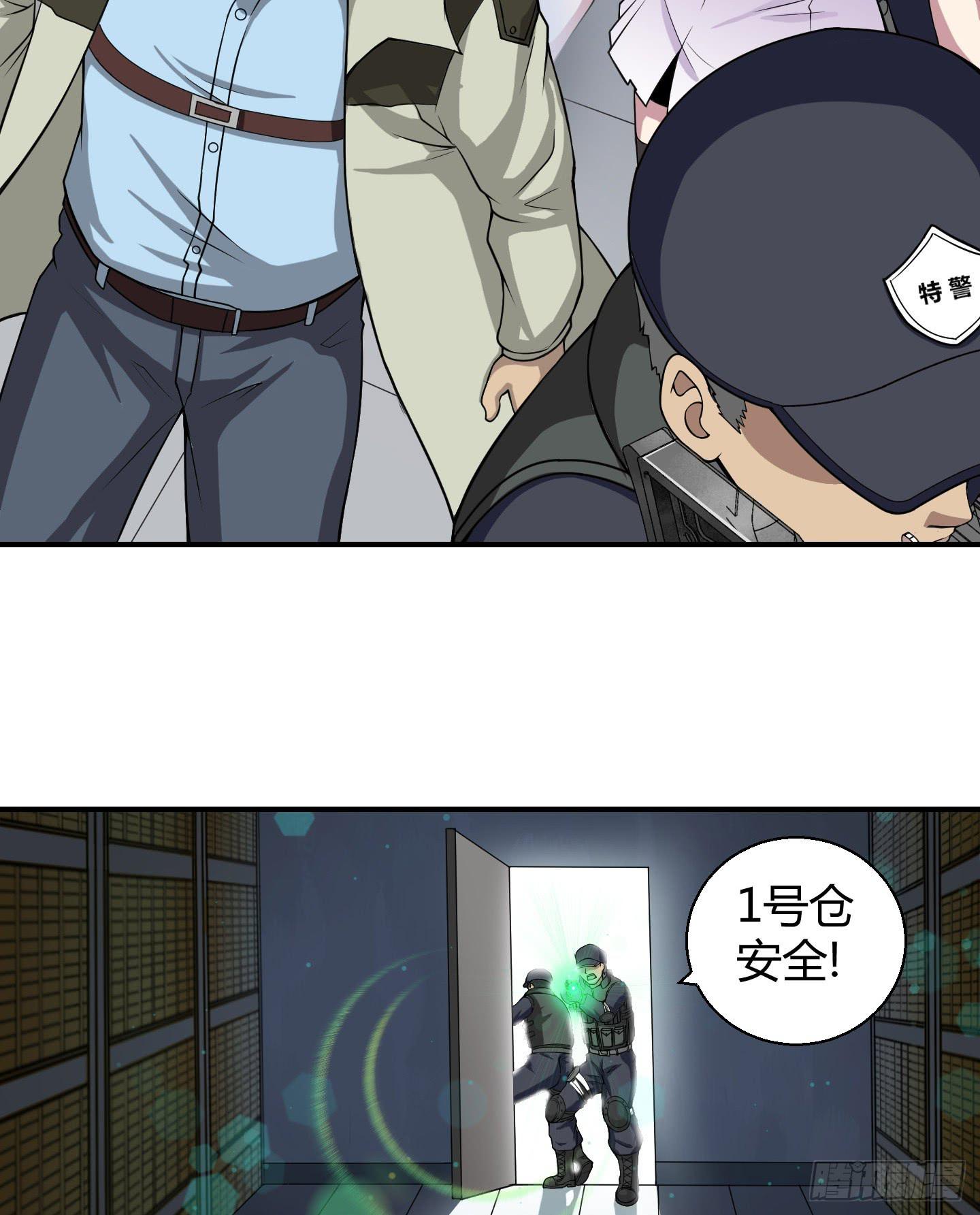 《天禄伏魂录》这个色老头一定会耽误事！ 第33页