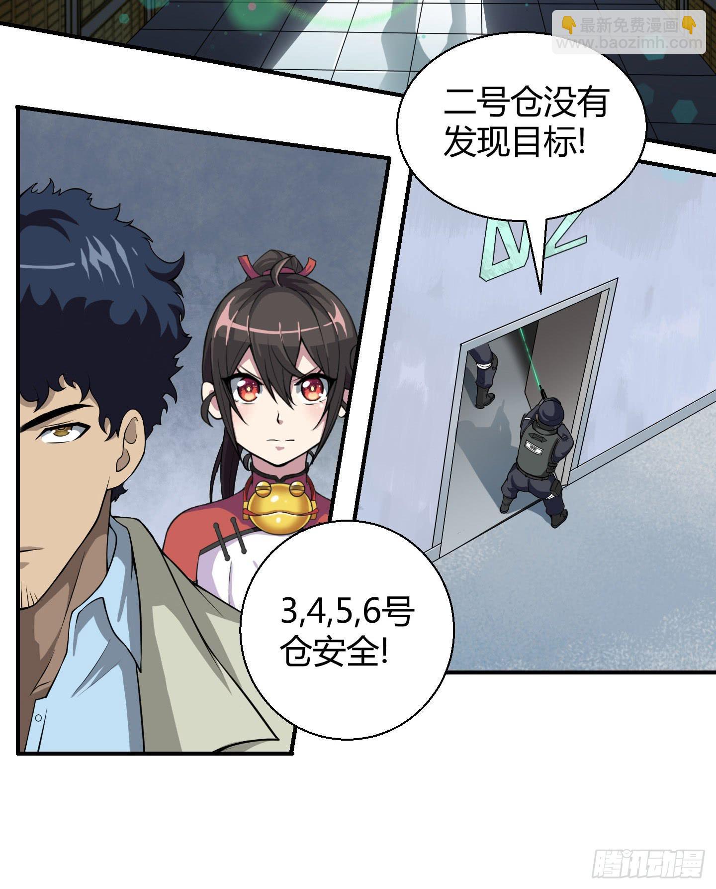 《天禄伏魂录》这个色老头一定会耽误事！ 第34页