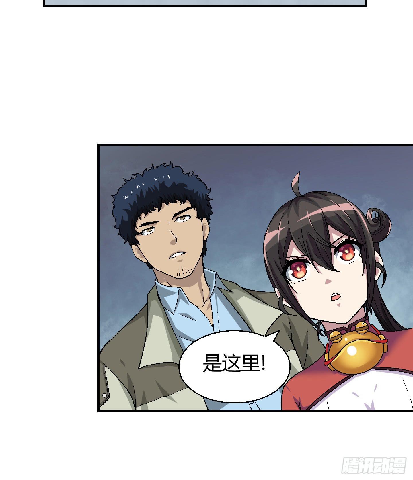 《天禄伏魂录》这个色老头一定会耽误事！ 第36页