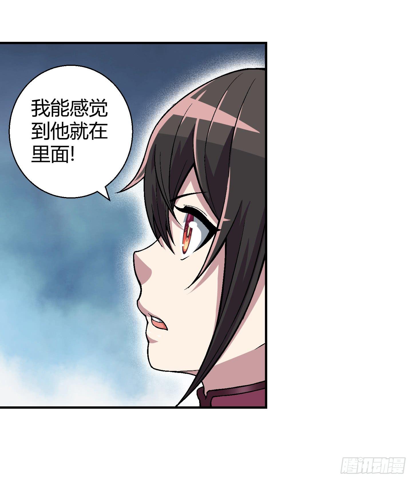 《天禄伏魂录》这个色老头一定会耽误事！ 第37页