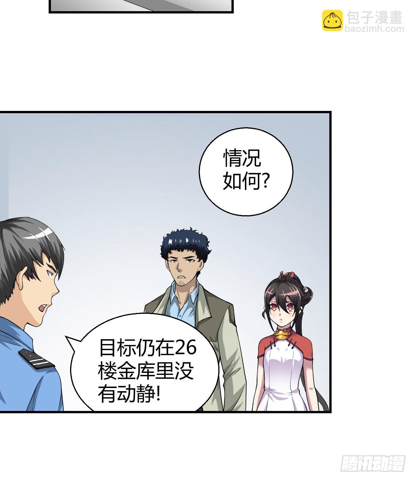 《天禄伏魂录》这个色老头一定会耽误事！ 第3页