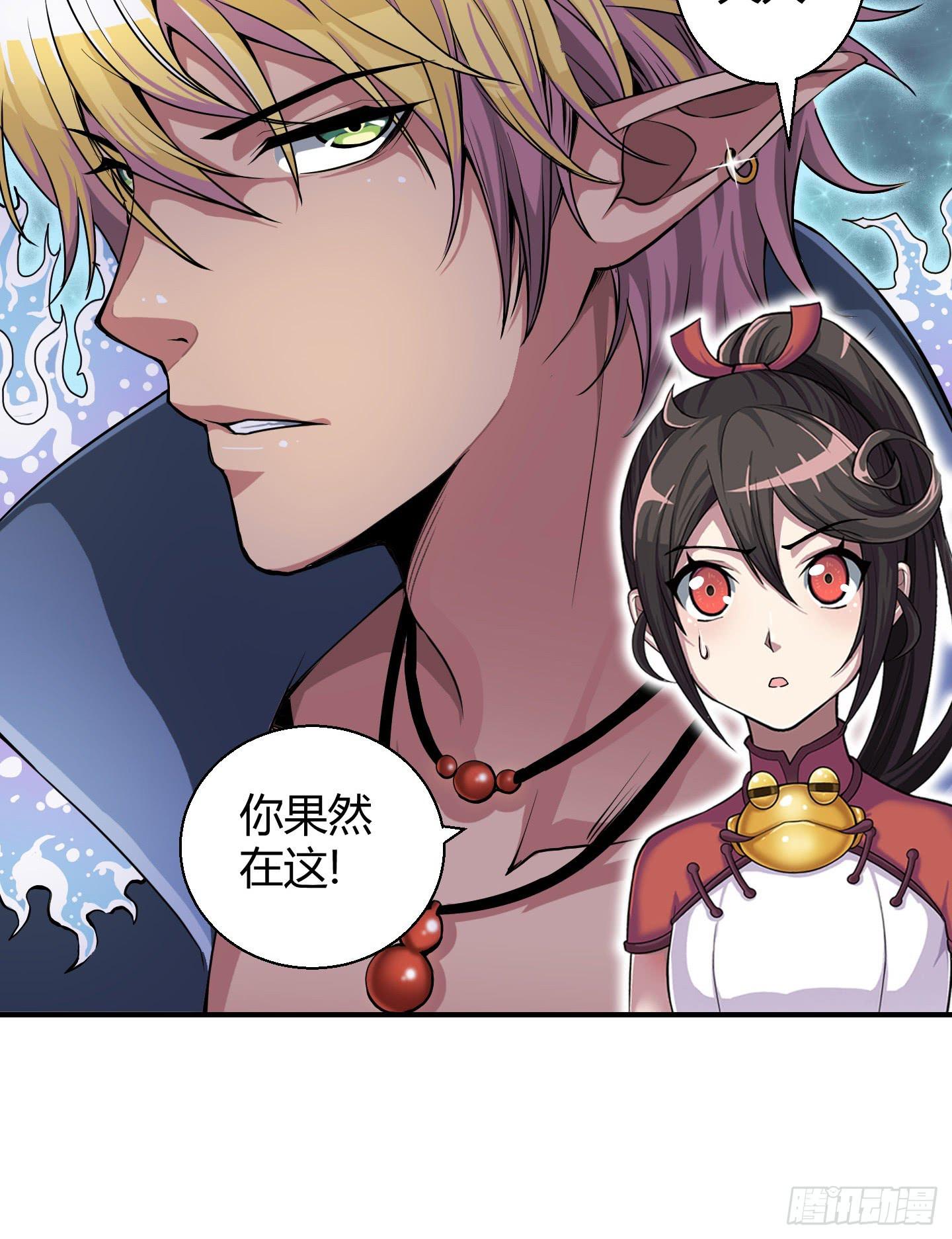 《天禄伏魂录》这个色老头一定会耽误事！ 第41页