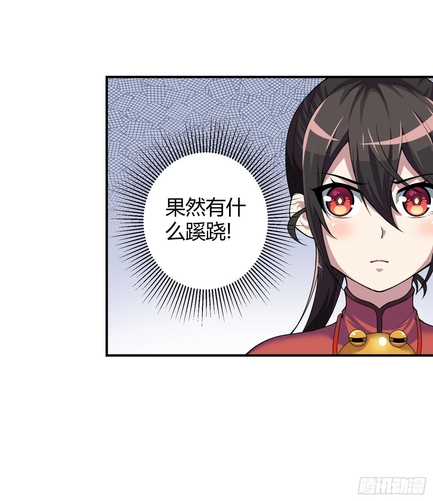 《天禄伏魂录》这个色老头一定会耽误事！ 第4页