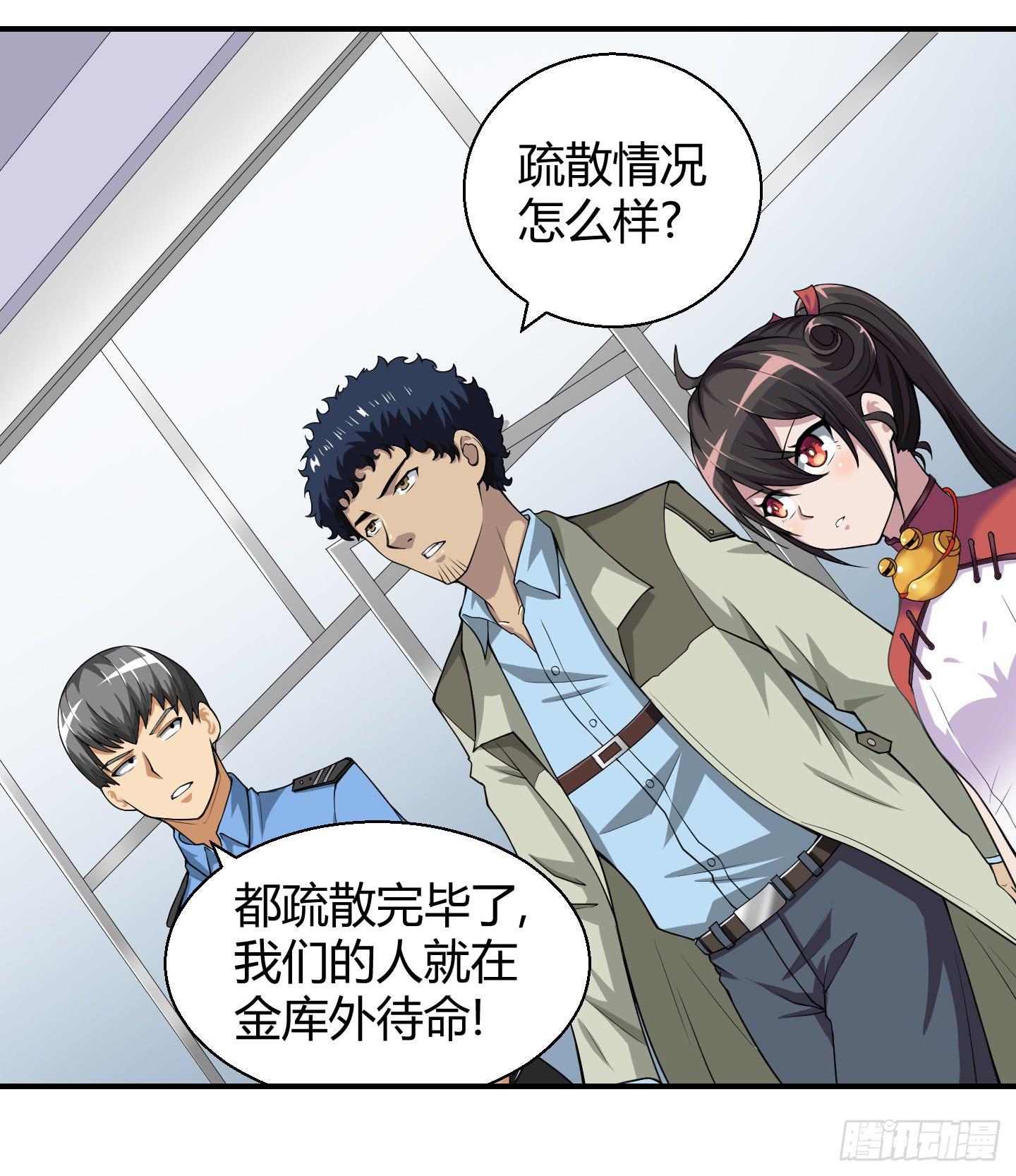 《天禄伏魂录》这个色老头一定会耽误事！ 第5页