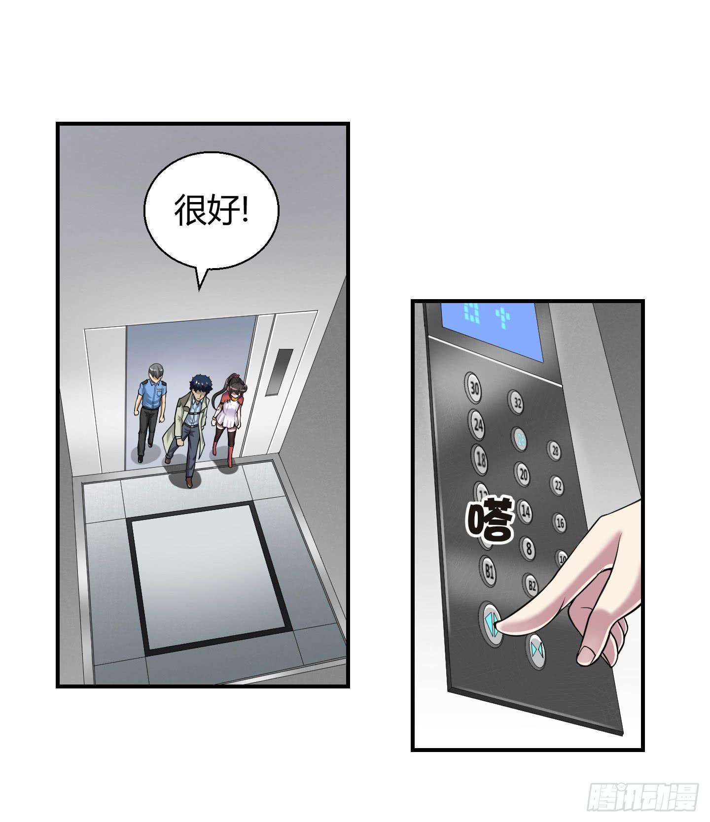 《天禄伏魂录》这个色老头一定会耽误事！ 第6页