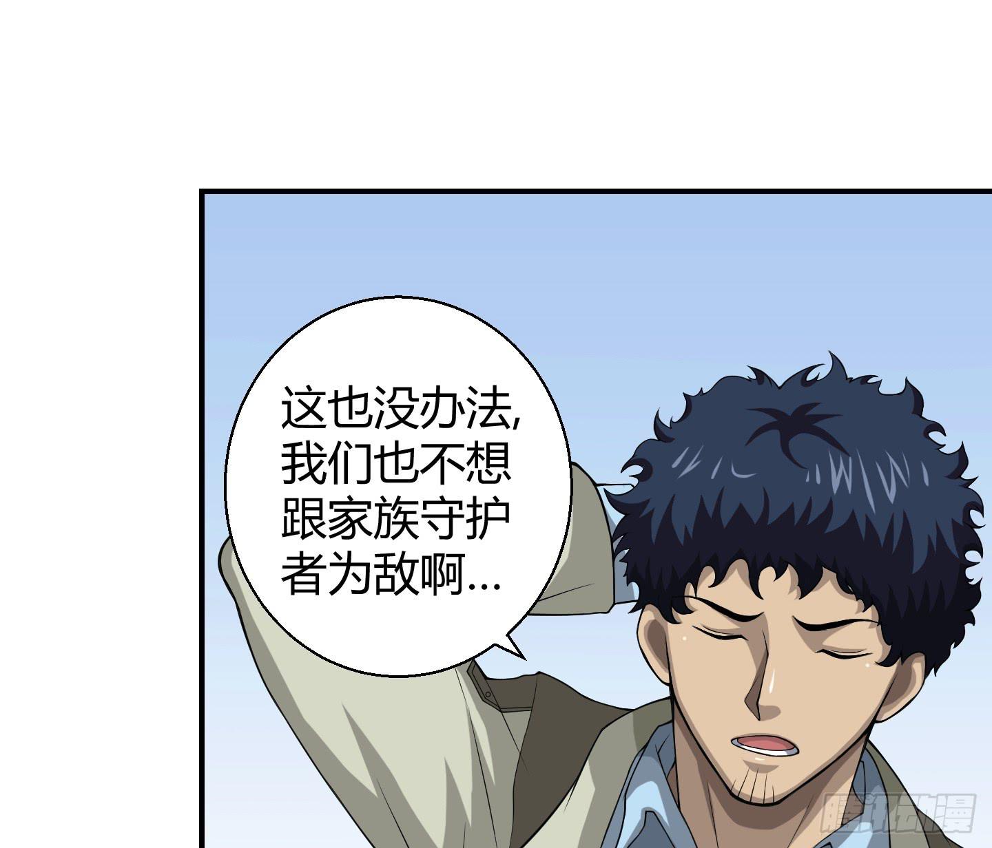 《天禄伏魂录》我相信天禄大人！ 第10页