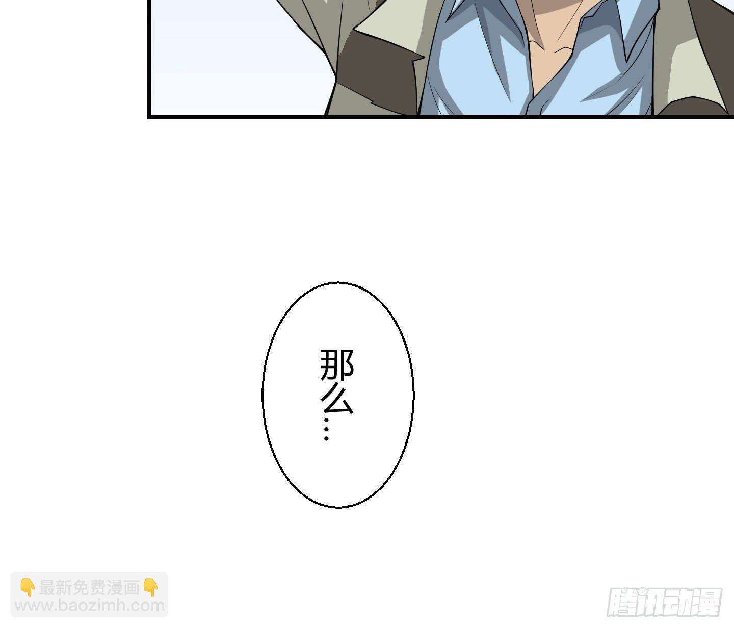 《天禄伏魂录》我相信天禄大人！ 第11页