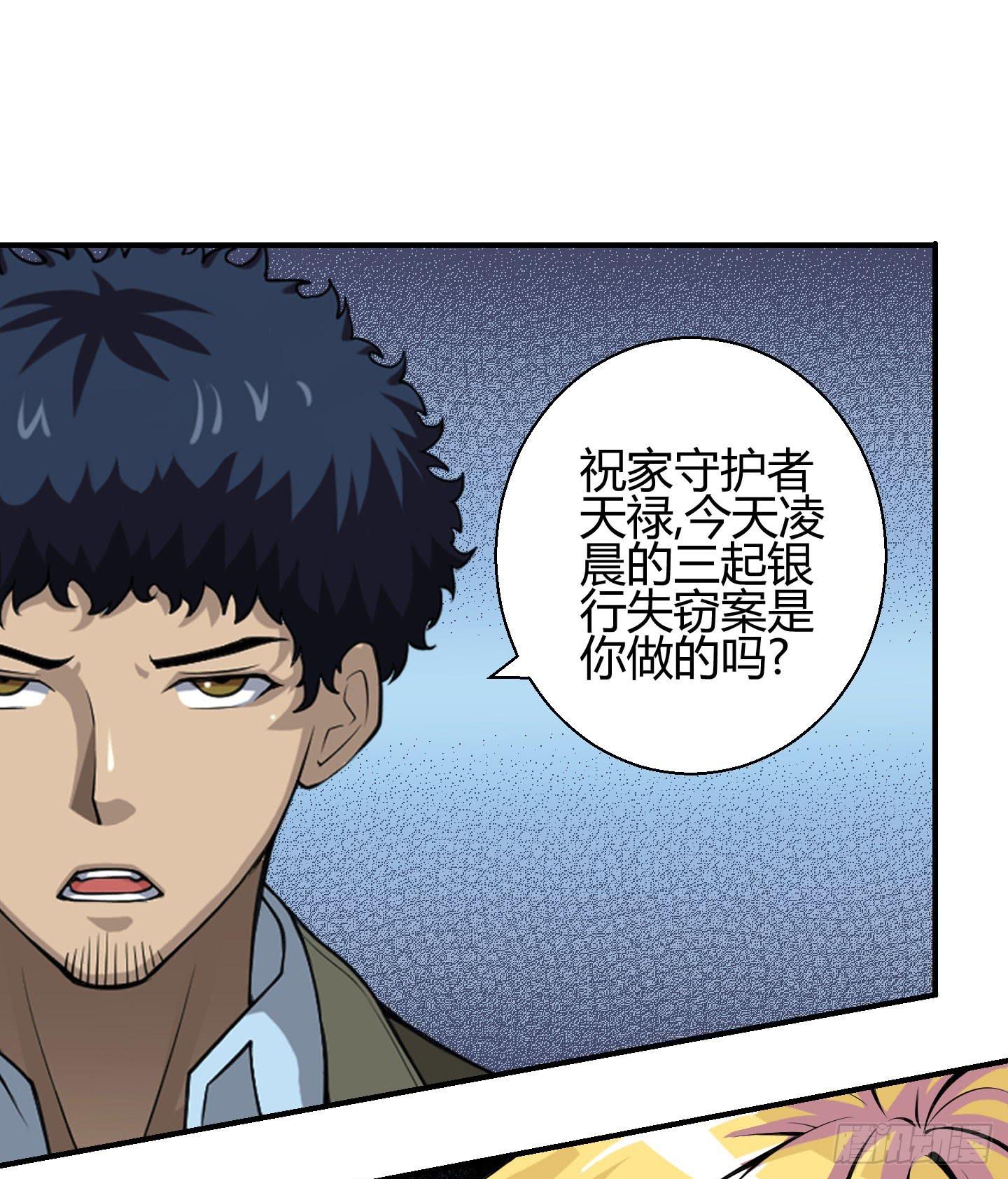 《天禄伏魂录》我相信天禄大人！ 第12页