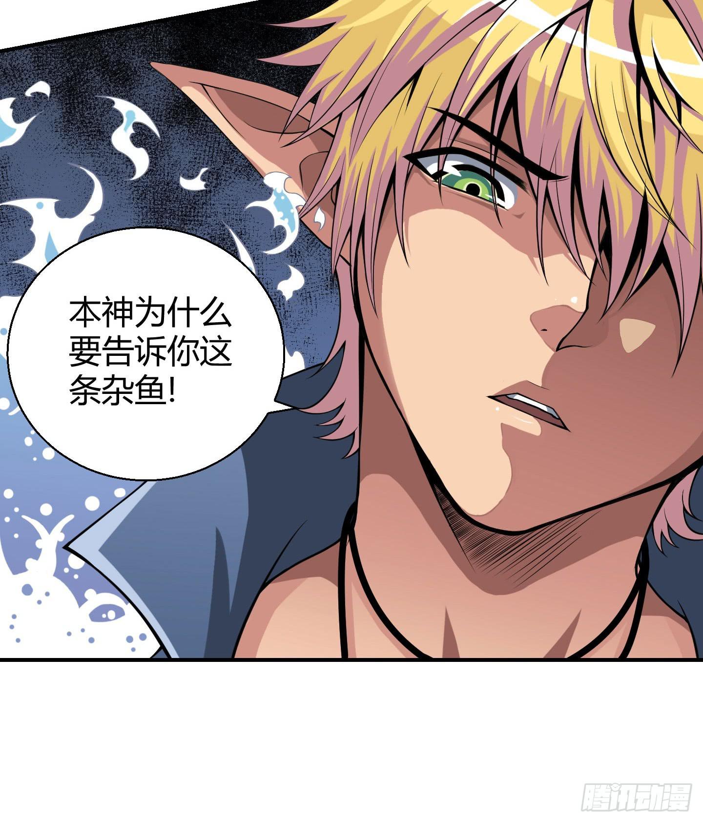 《天禄伏魂录》我相信天禄大人！ 第13页