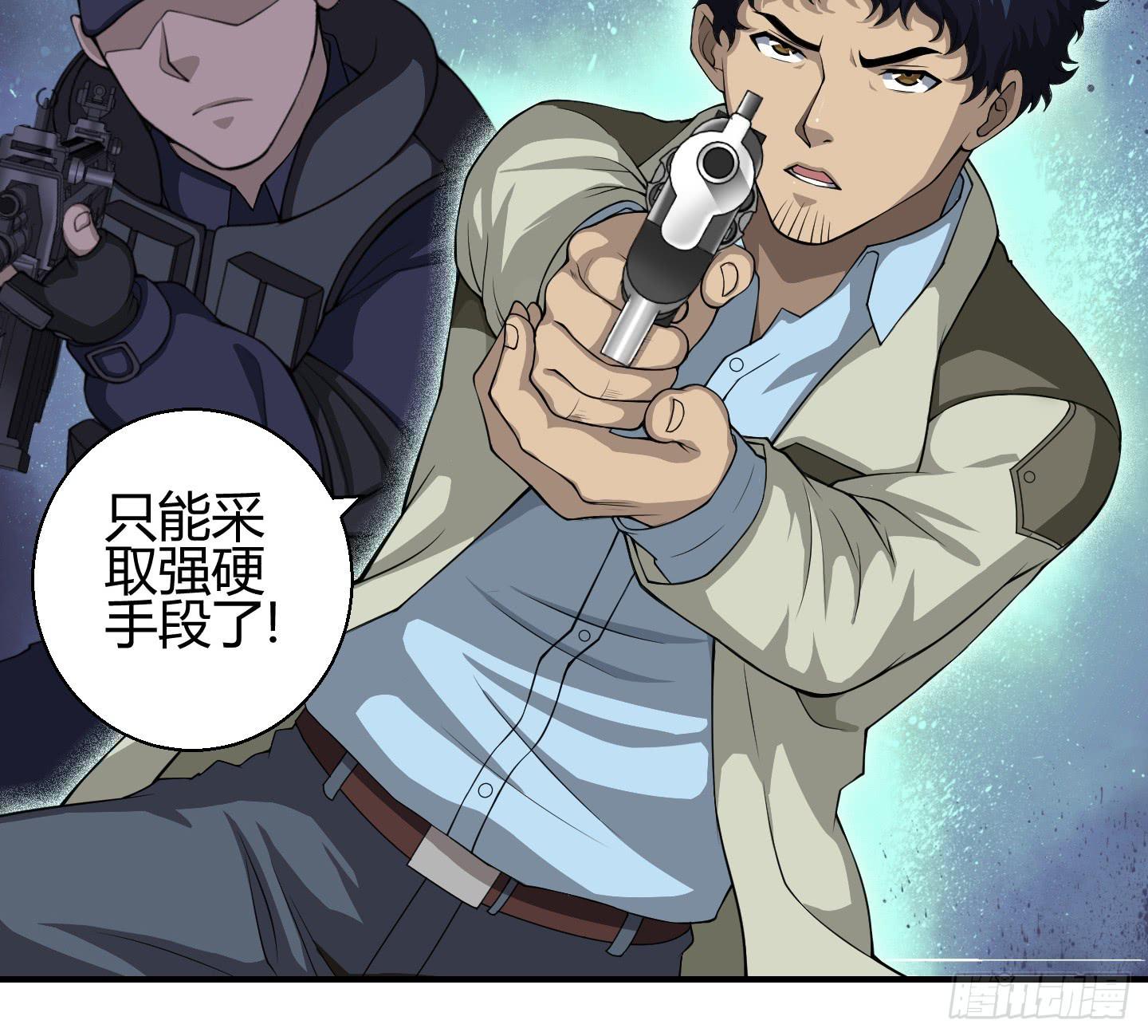 《天禄伏魂录》我相信天禄大人！ 第15页